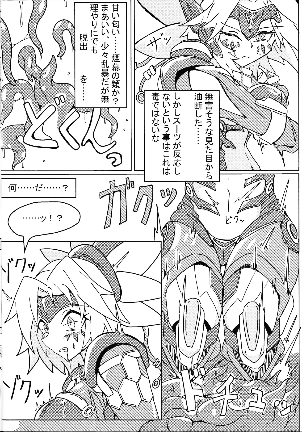 DINOMORPHIA TENTACLE TORTURE page 5 full