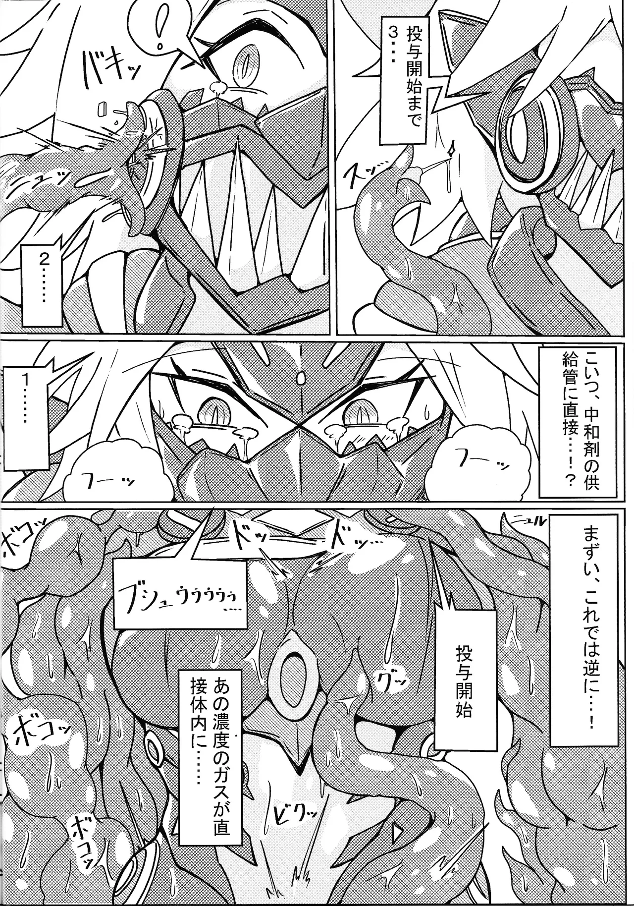 DINOMORPHIA TENTACLE TORTURE page 7 full