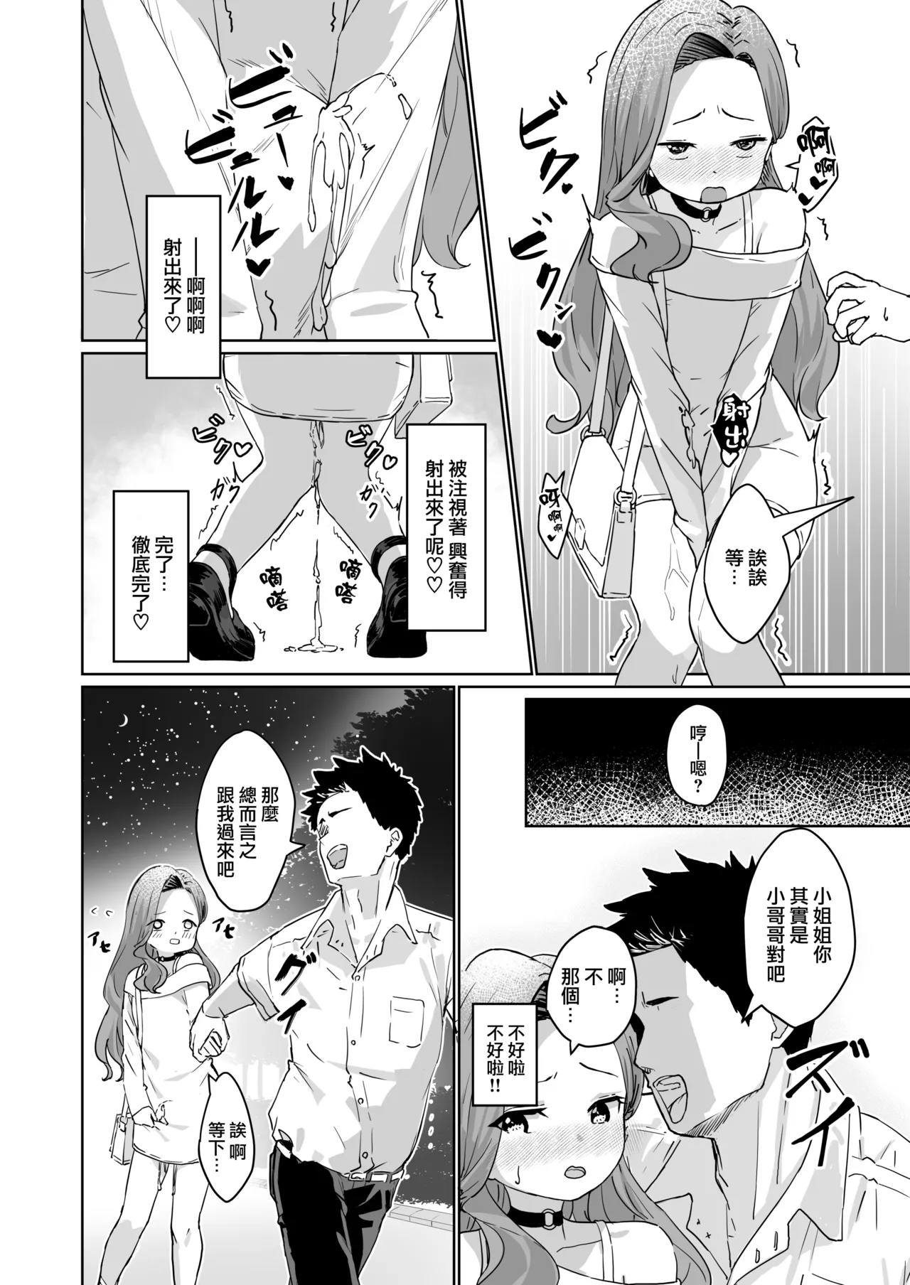   变态男娘 合集 page 7 full