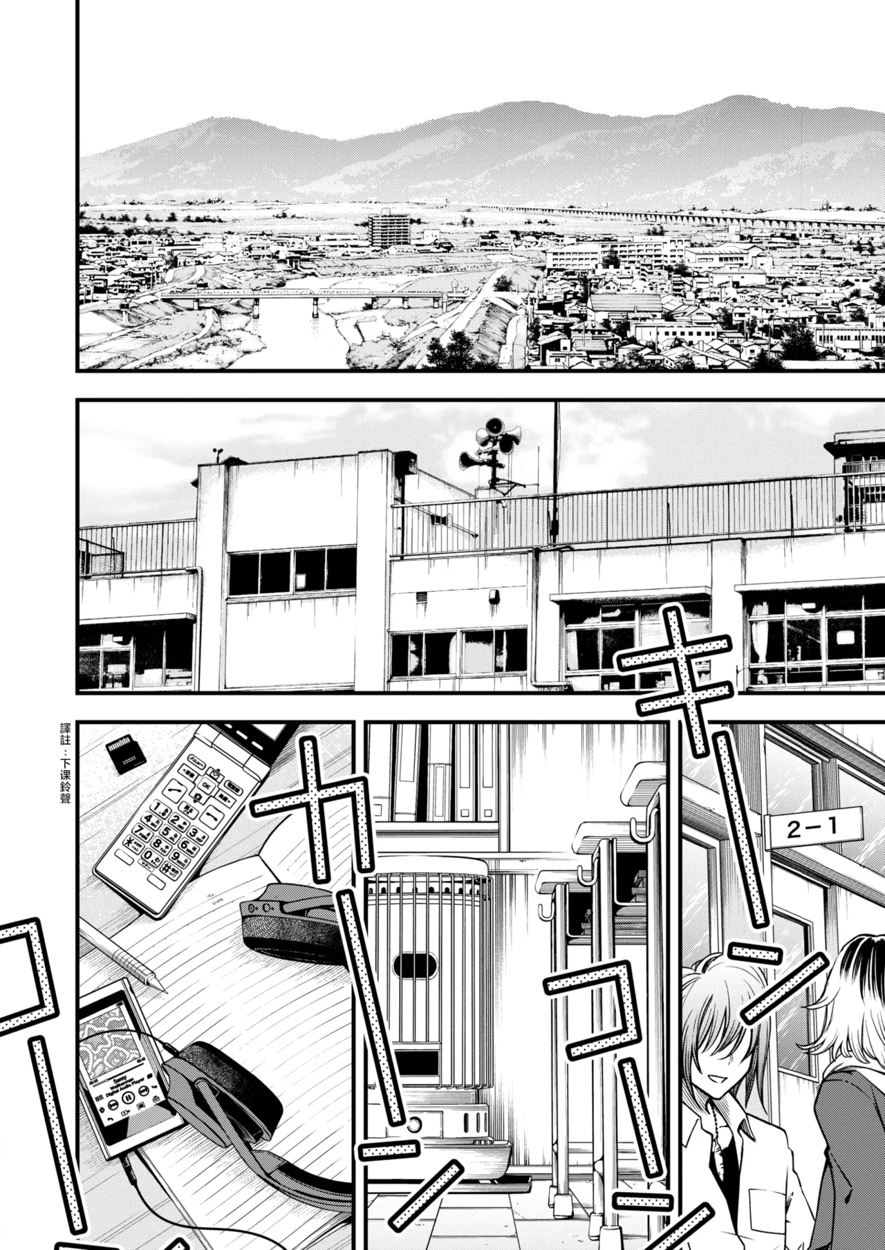 InCha Doushi no Tsukiau Chokuzen ga Ichiban Eroi yo ne #2 | 内向友人在交往前的那一刻才是最具风情的呢#2 page 6 full