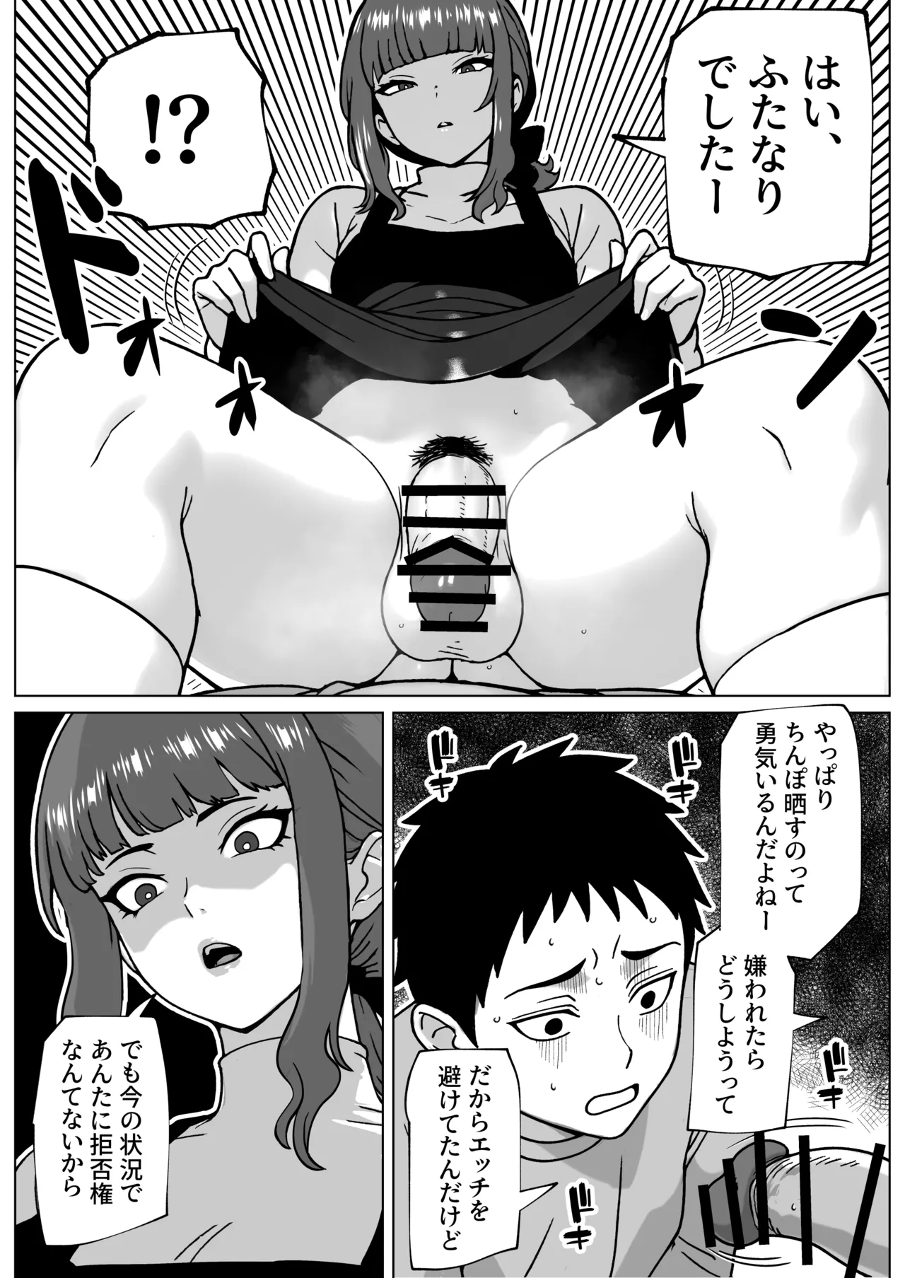浮気者にはオス穴いじめ page 6 full