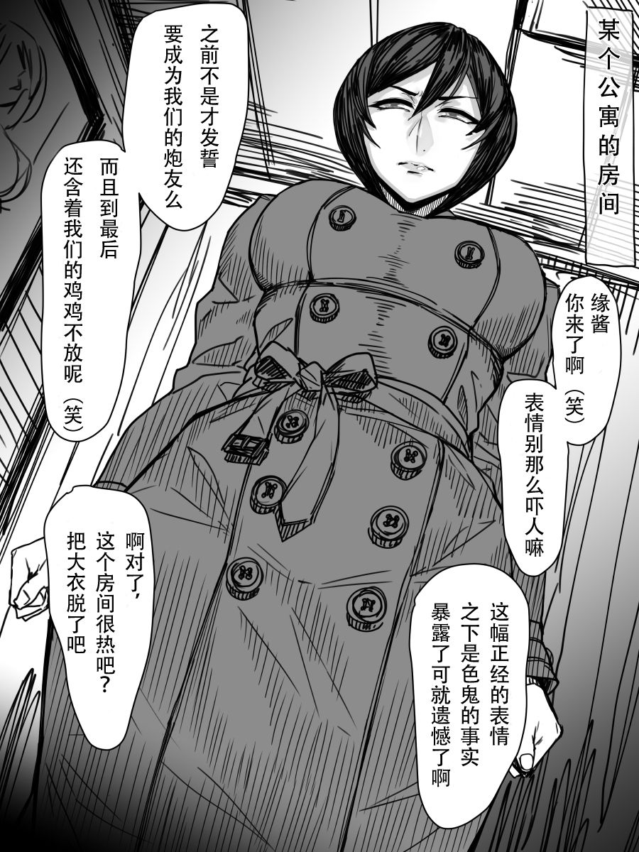 セフレ妻ゆかり まとめ 1-2 page 5 full