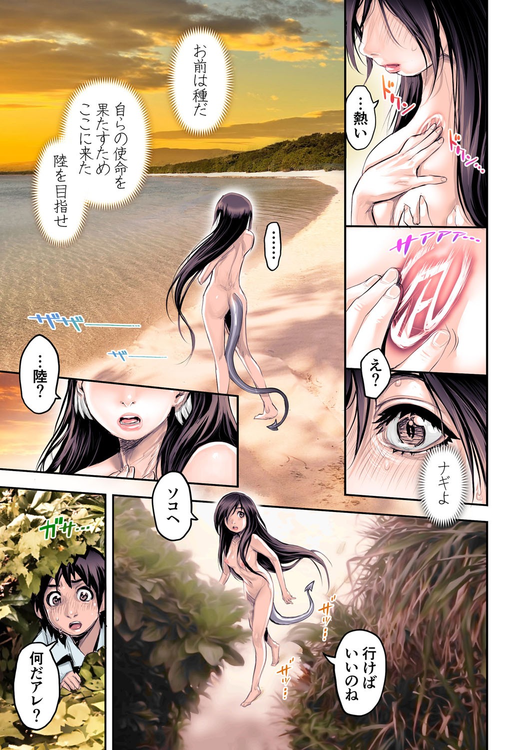 G-Edge Vol.063 page 10 full
