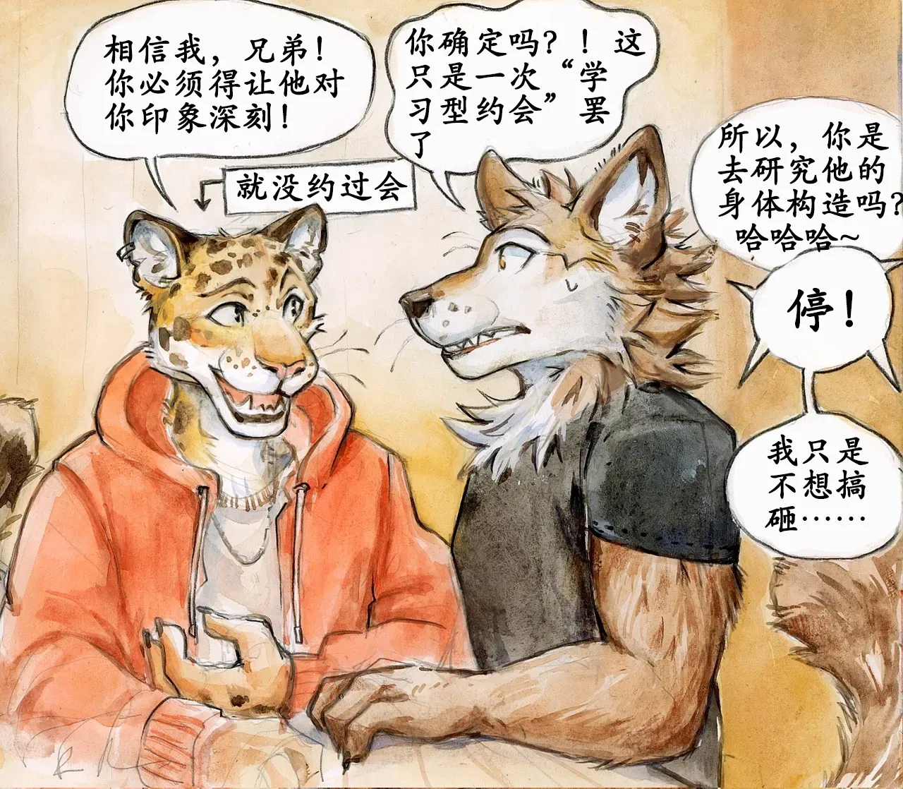 Study Date &amp; Troubleed Heart page 1 full