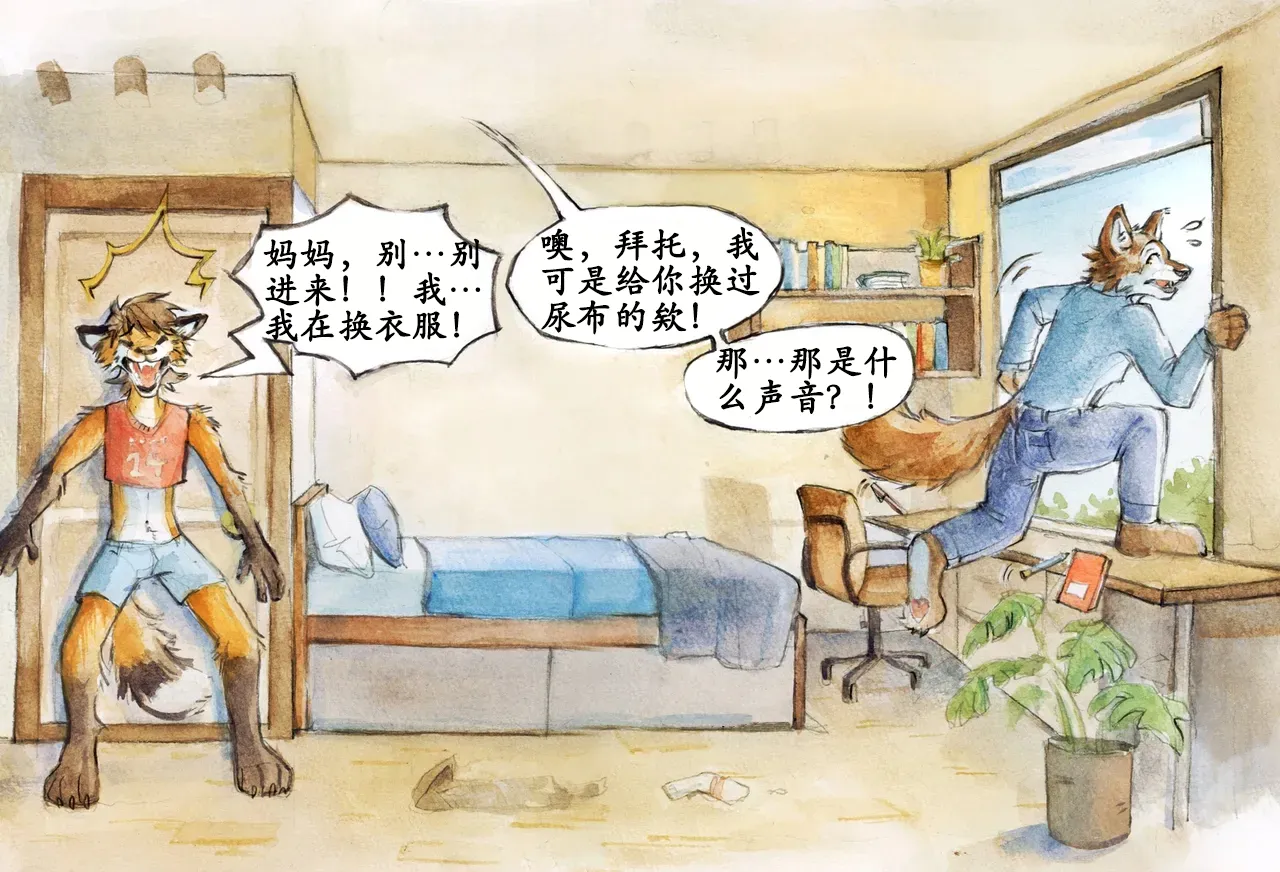 Study Date &amp; Troubleed Heart page 7 full