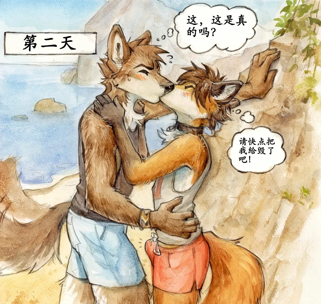 Study Date &amp; Troubleed Heart page 9 full