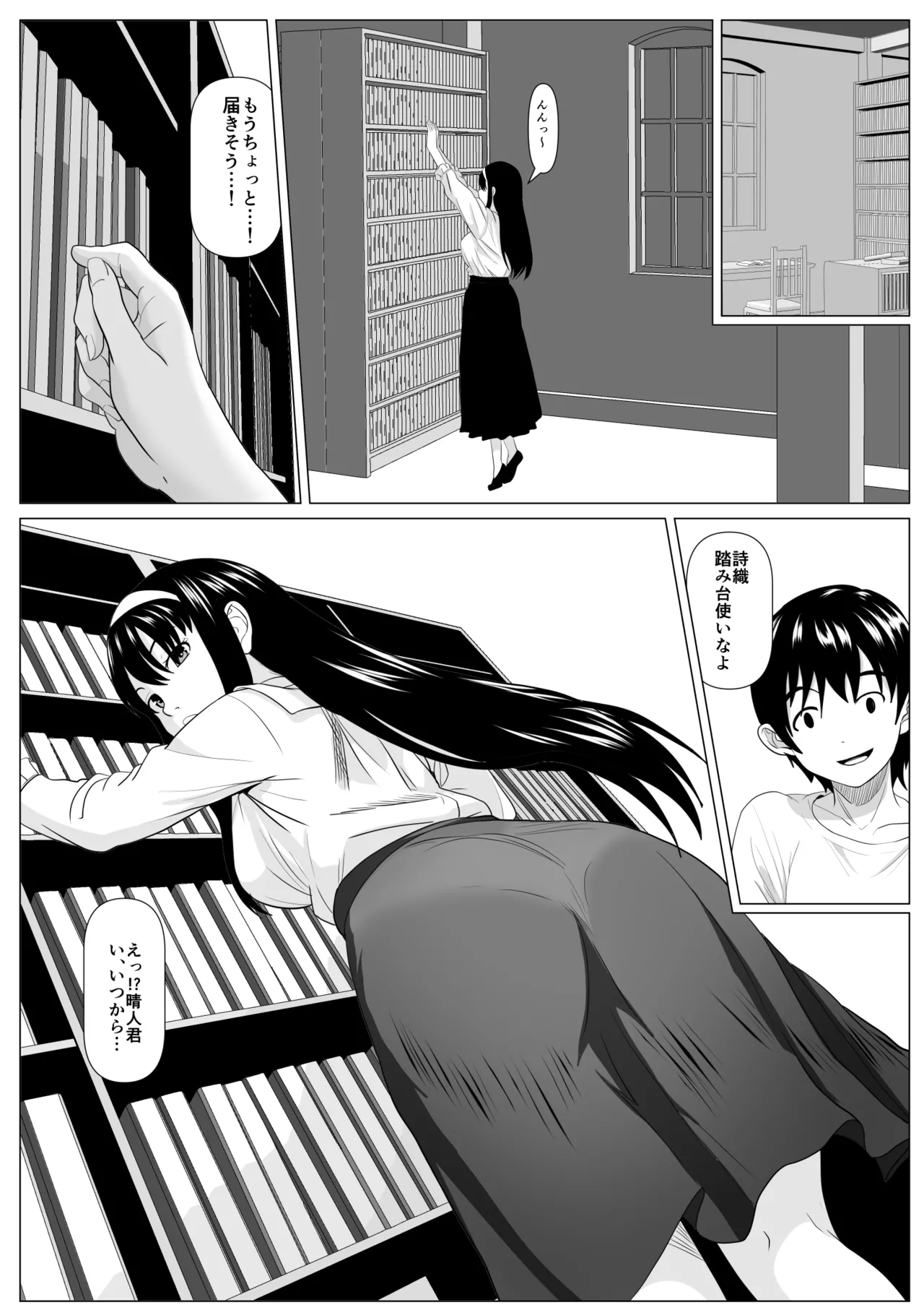 これで最後ですよ page 2 full