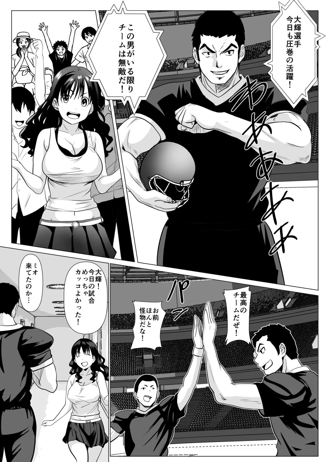 これで最後ですよ page 7 full