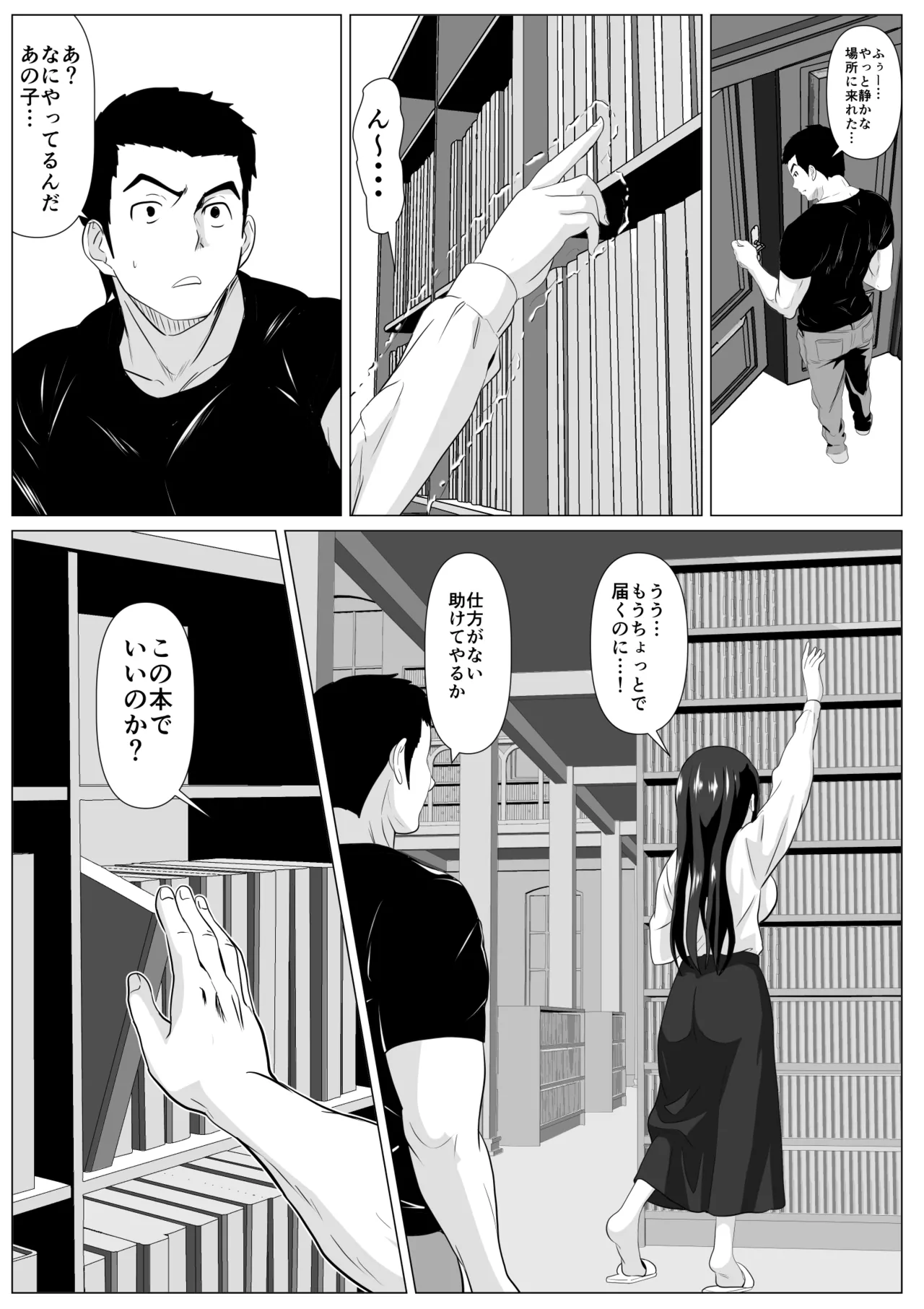 これで最後ですよ page 9 full