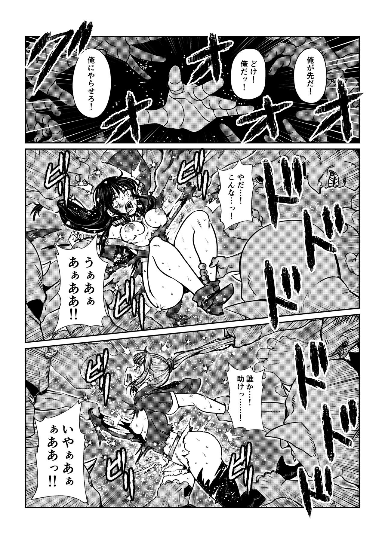 Tales Of DarkSide ～淫欲 コレット編～ page 10 full