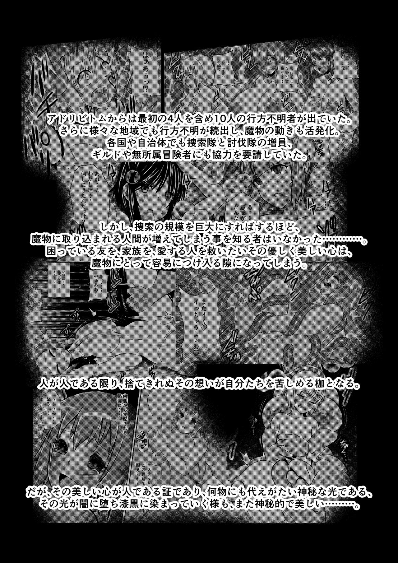 Tales Of DarkSide ～淫欲 コレット編～ page 4 full