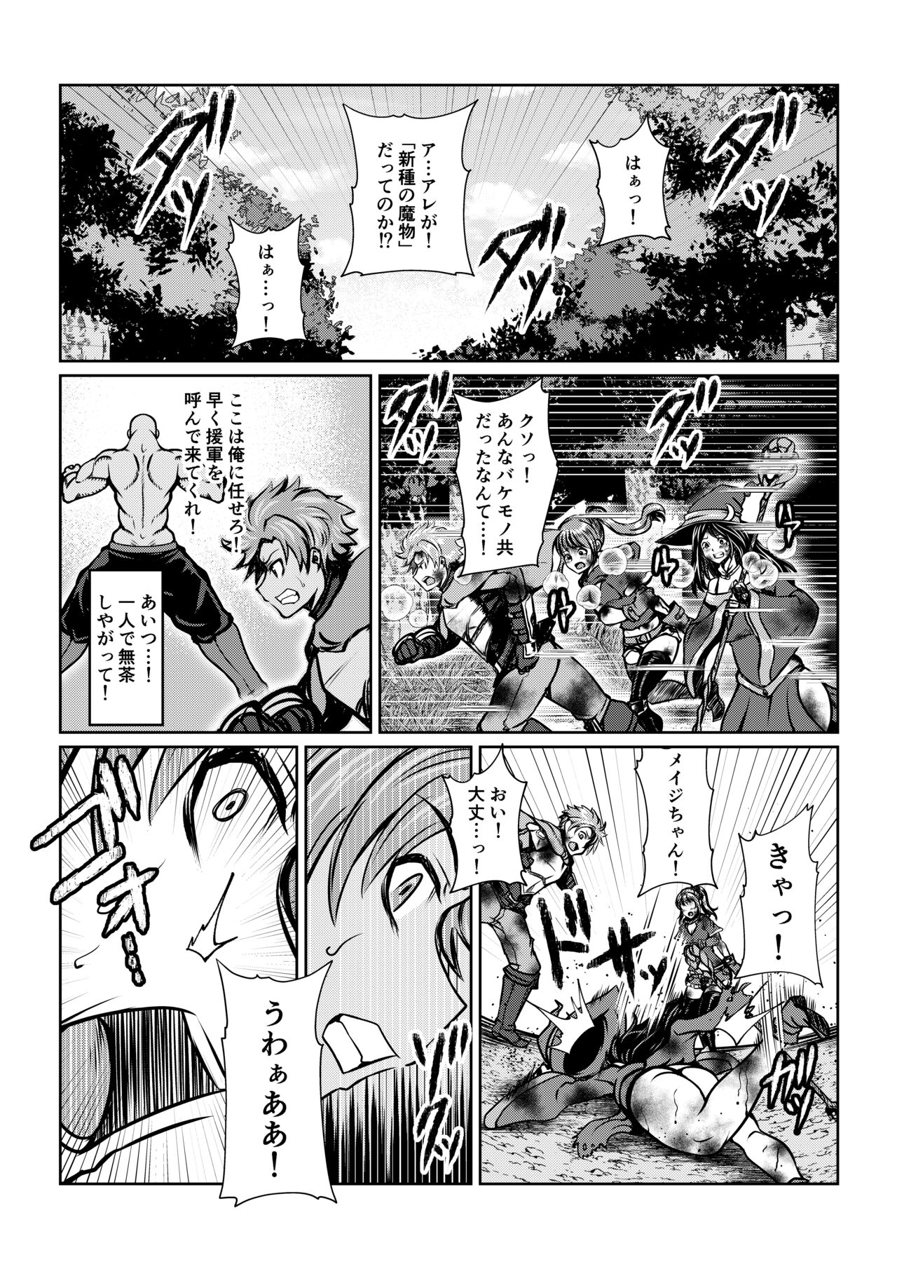 Tales Of DarkSide ～淫欲 コレット編～ page 5 full