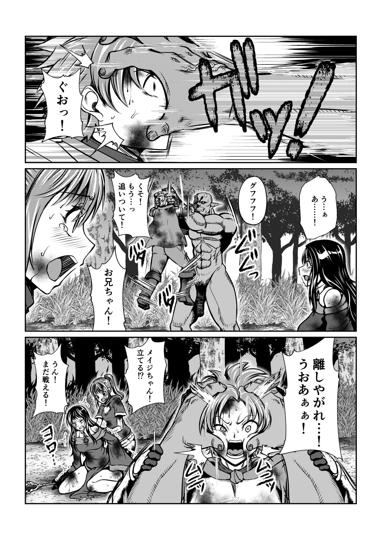Tales Of DarkSide ～淫欲 コレット編～ page 6 full