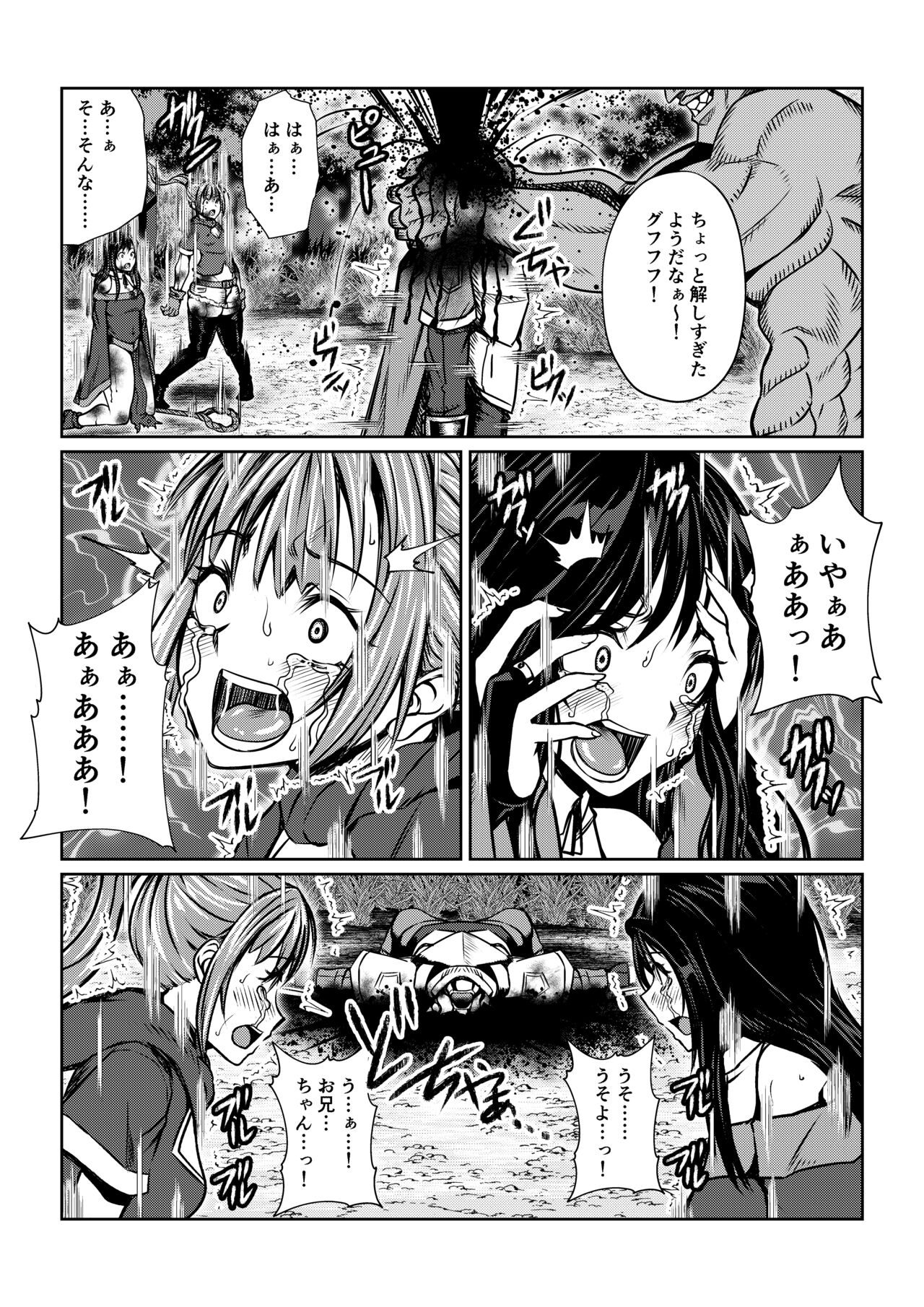 Tales Of DarkSide ～淫欲 コレット編～ page 8 full