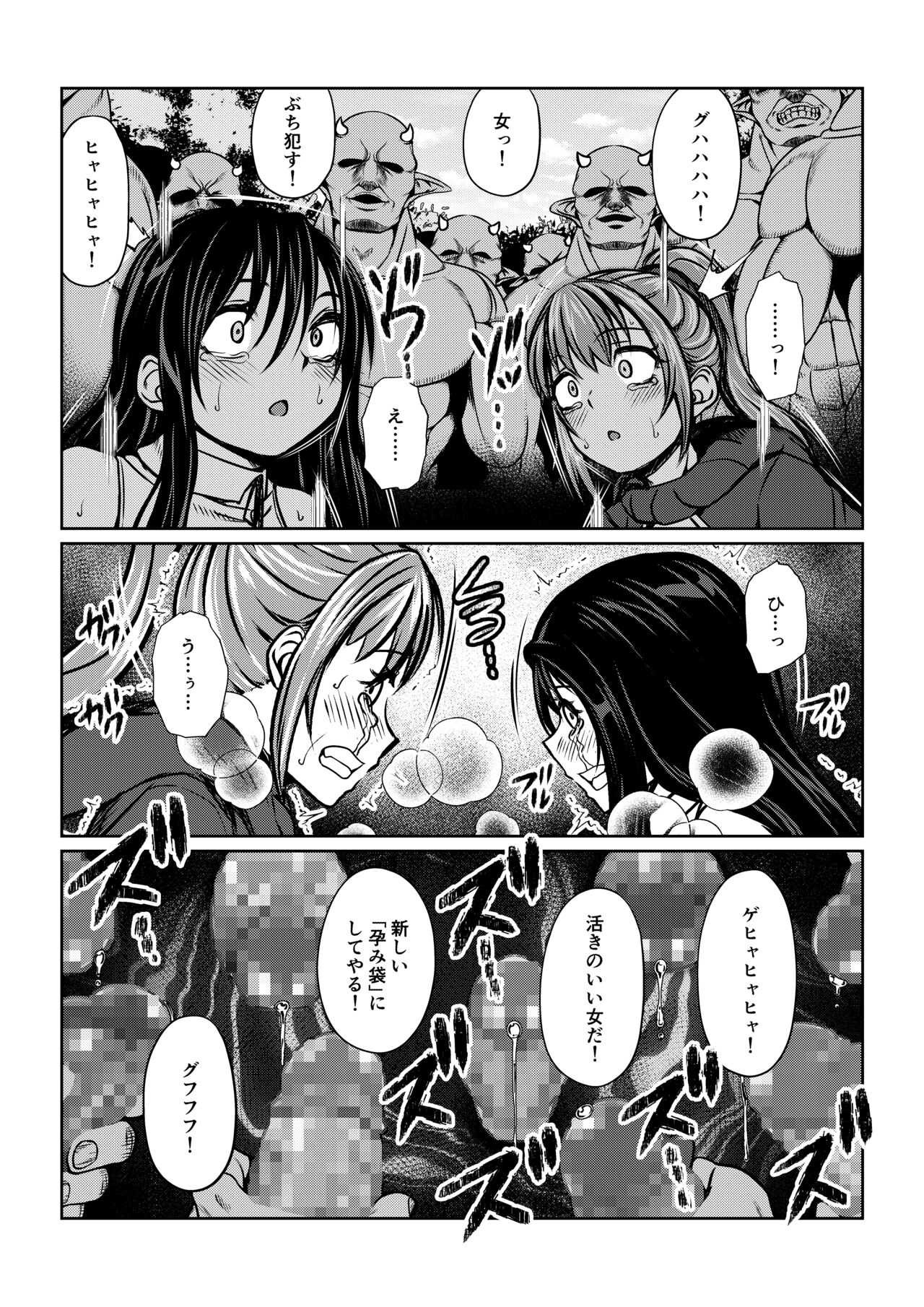 Tales Of DarkSide ～淫欲 コレット編～ page 9 full