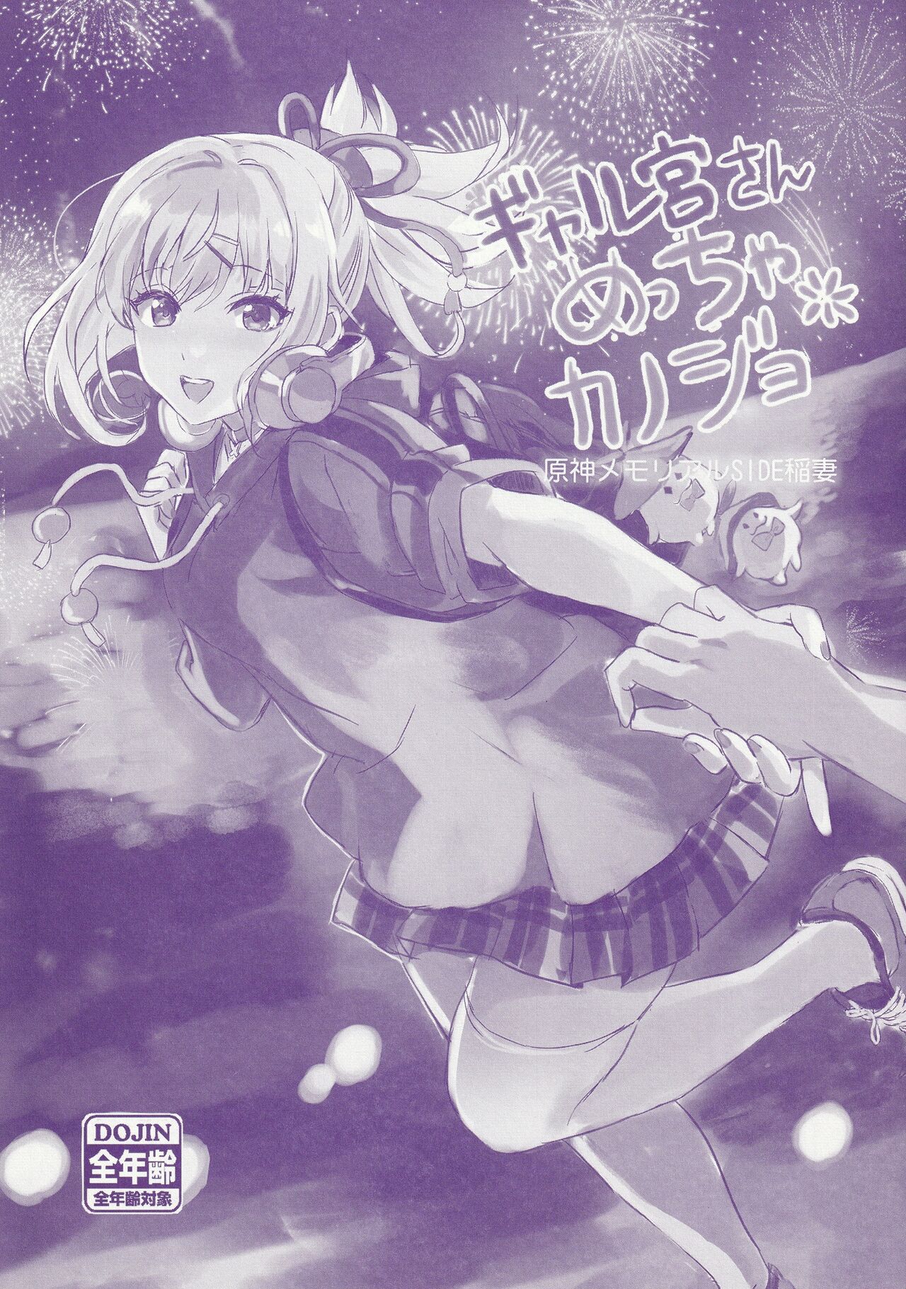 会場限定おまけ本 page 1 full