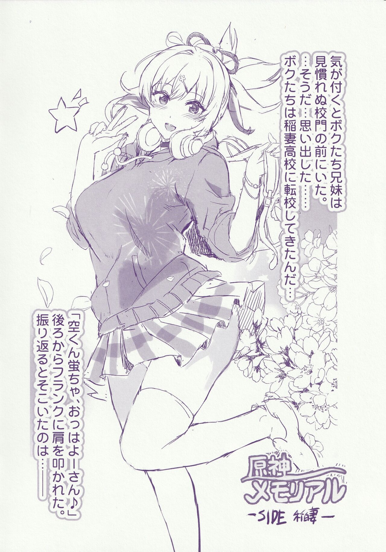 会場限定おまけ本 page 2 full