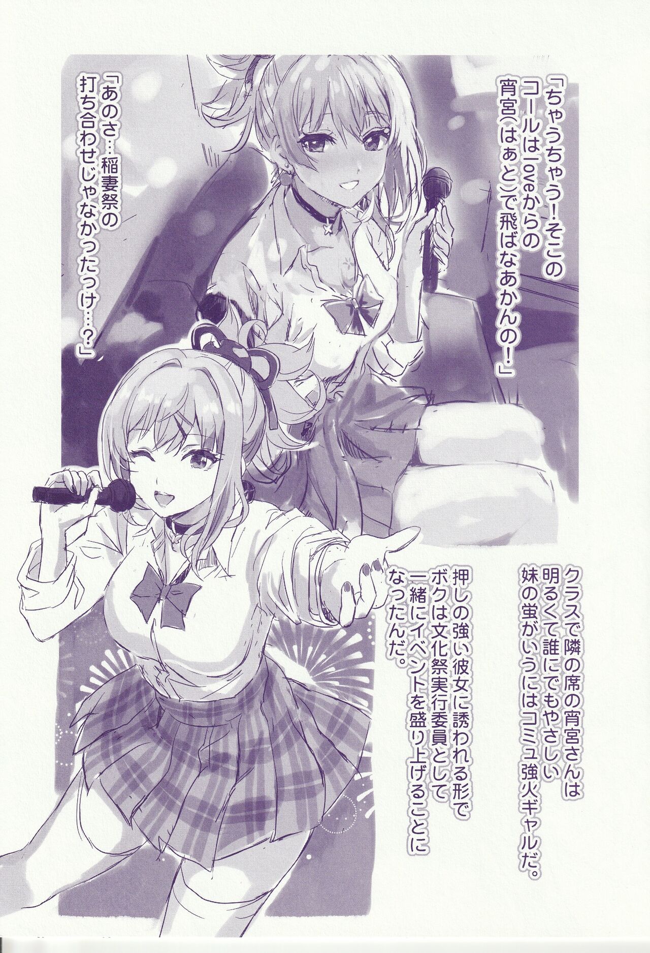 会場限定おまけ本 page 3 full