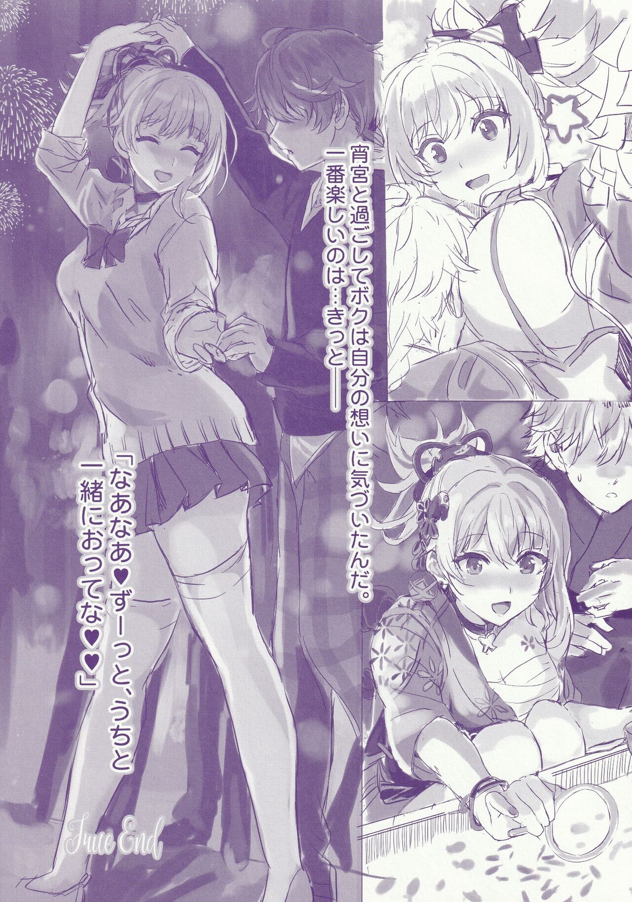 会場限定おまけ本 page 7 full