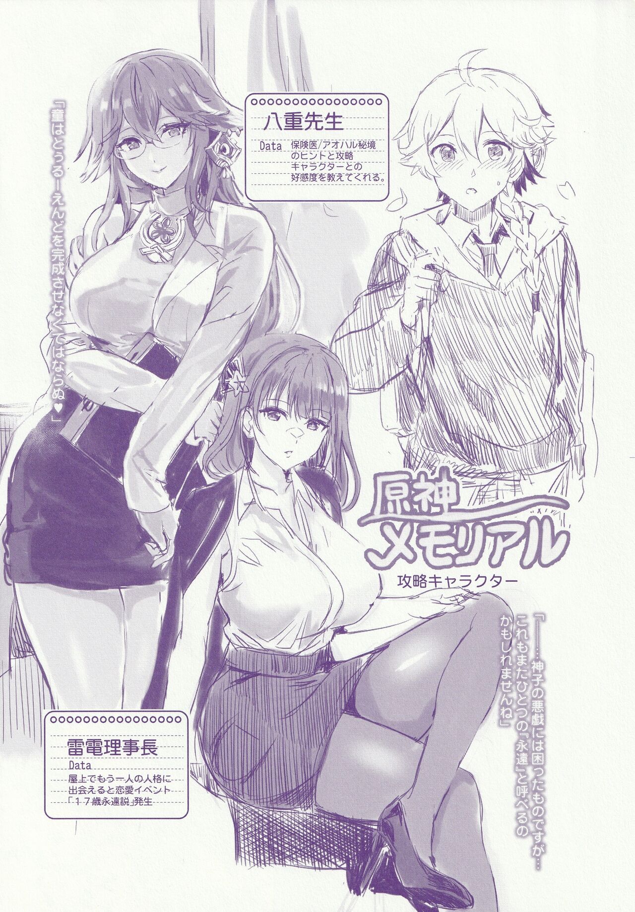 会場限定おまけ本 page 8 full