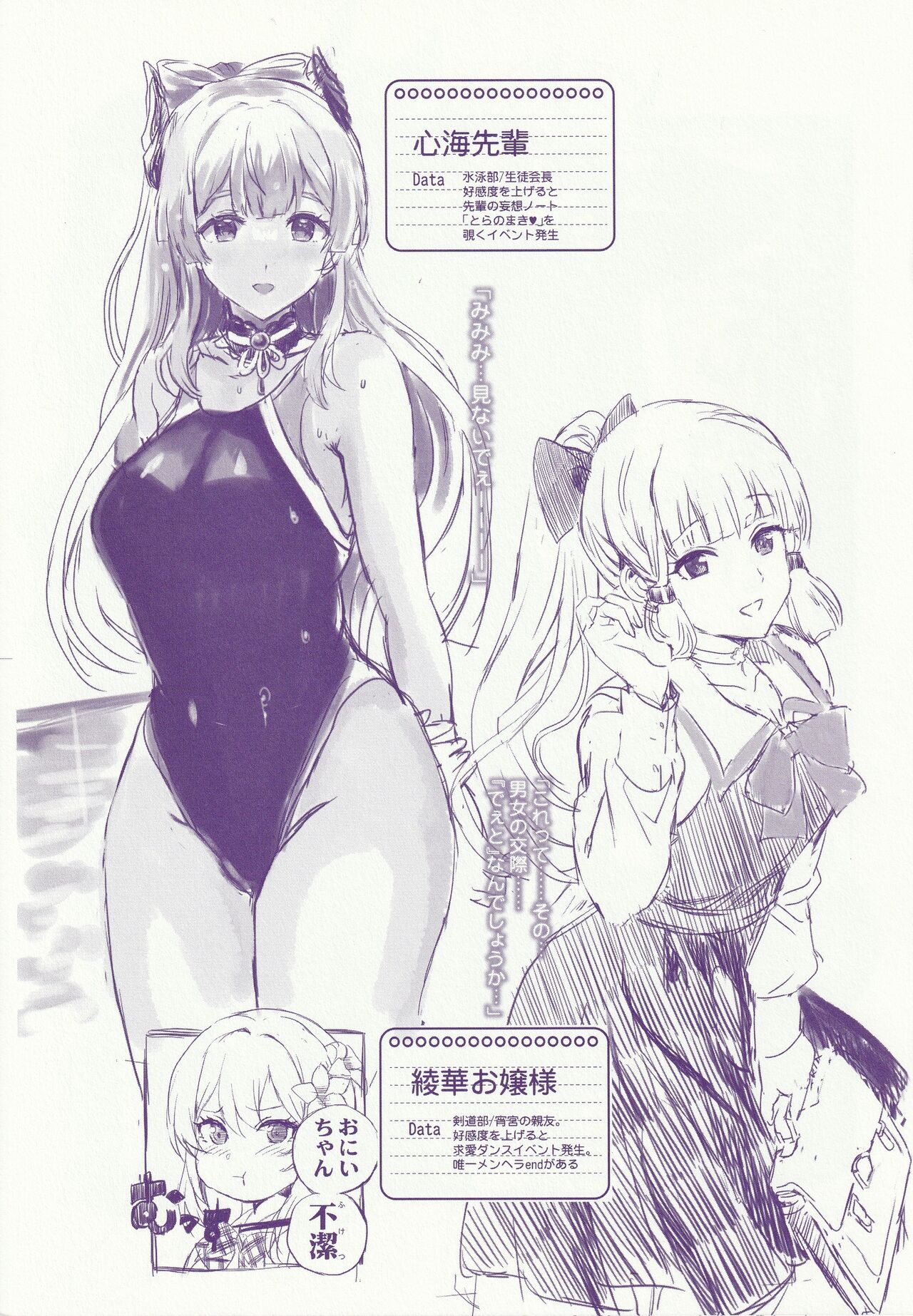 会場限定おまけ本 page 9 full