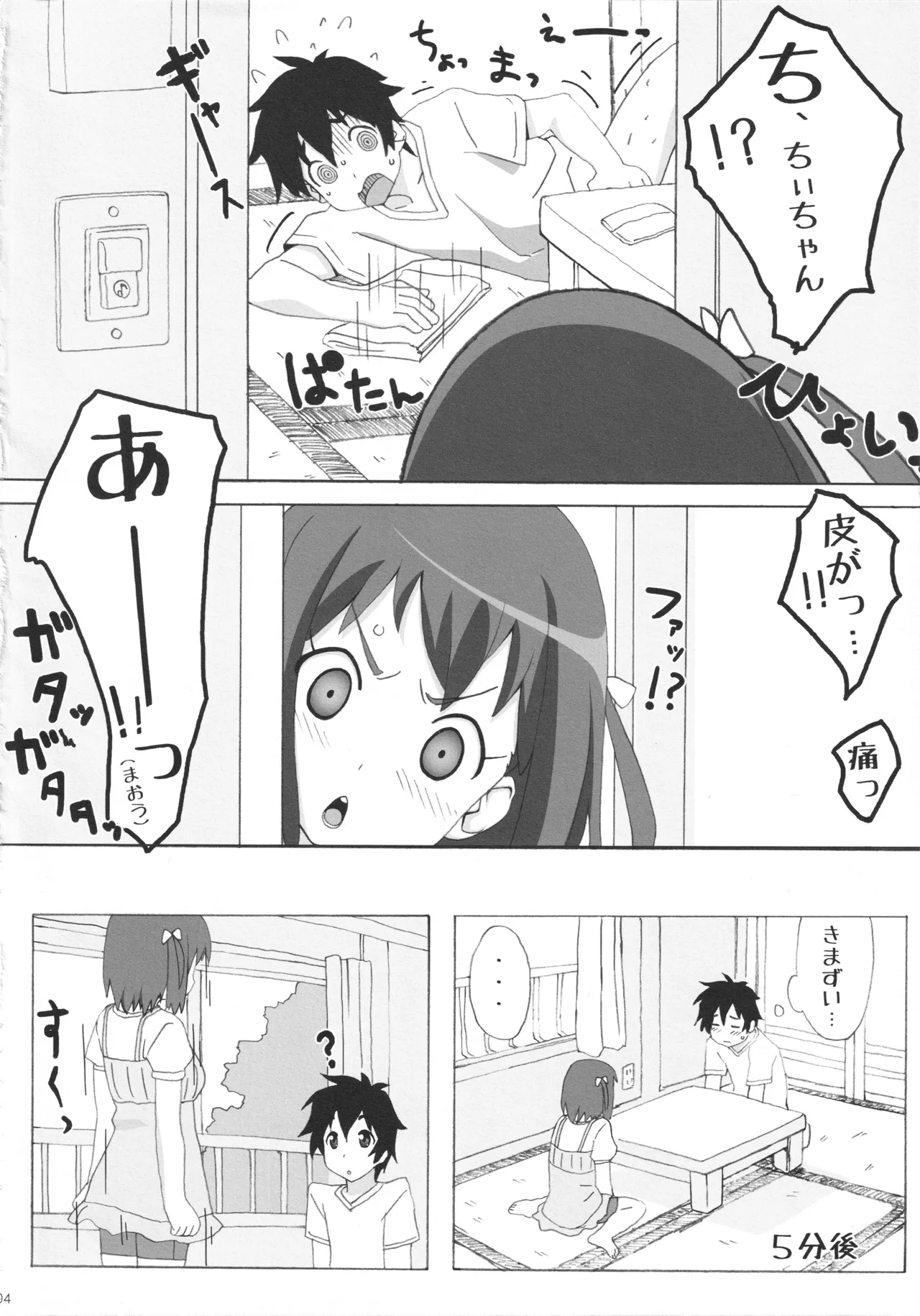 ChiiMao page 3 full