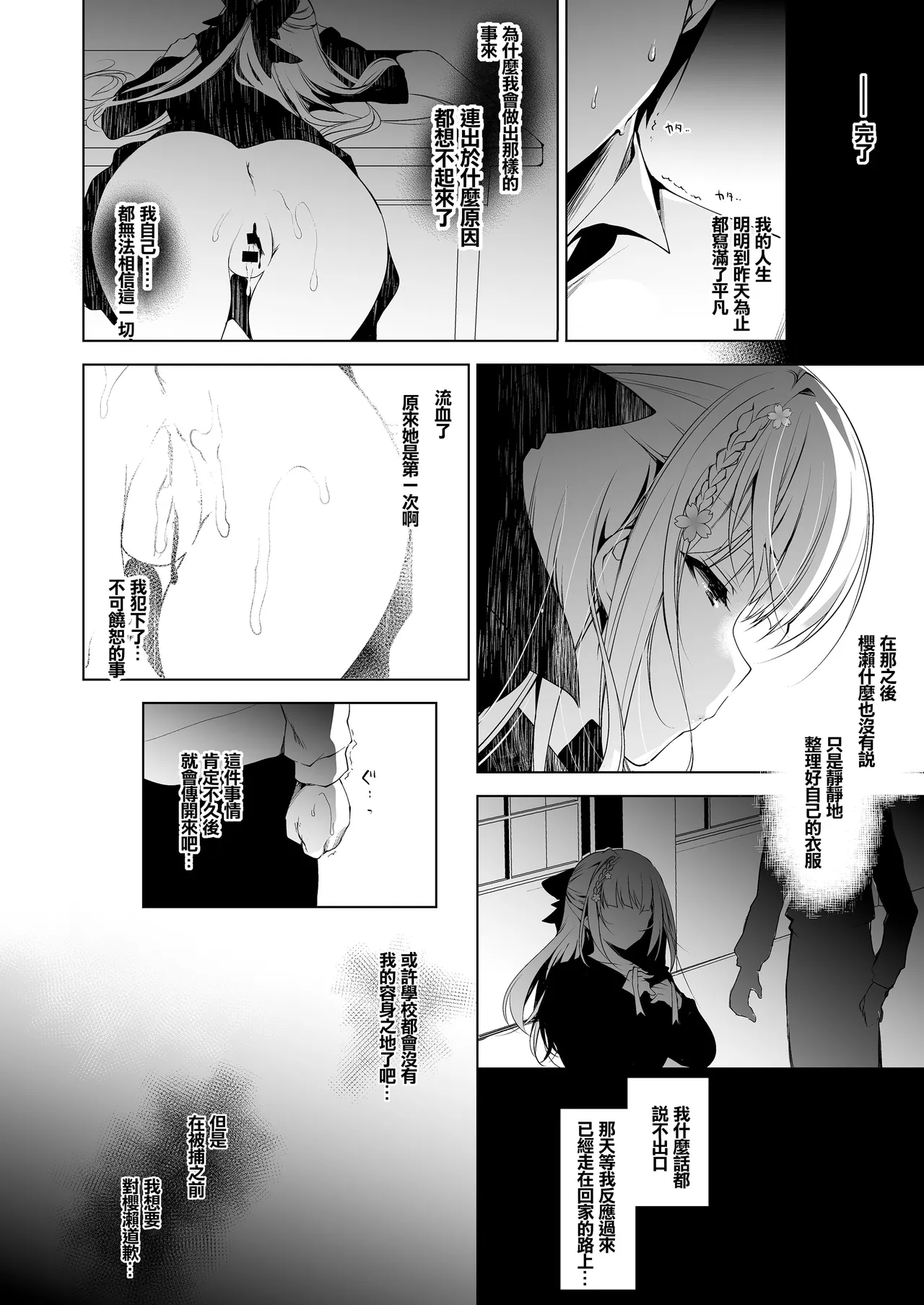 少女回春1-11＋AFTER page 8 full