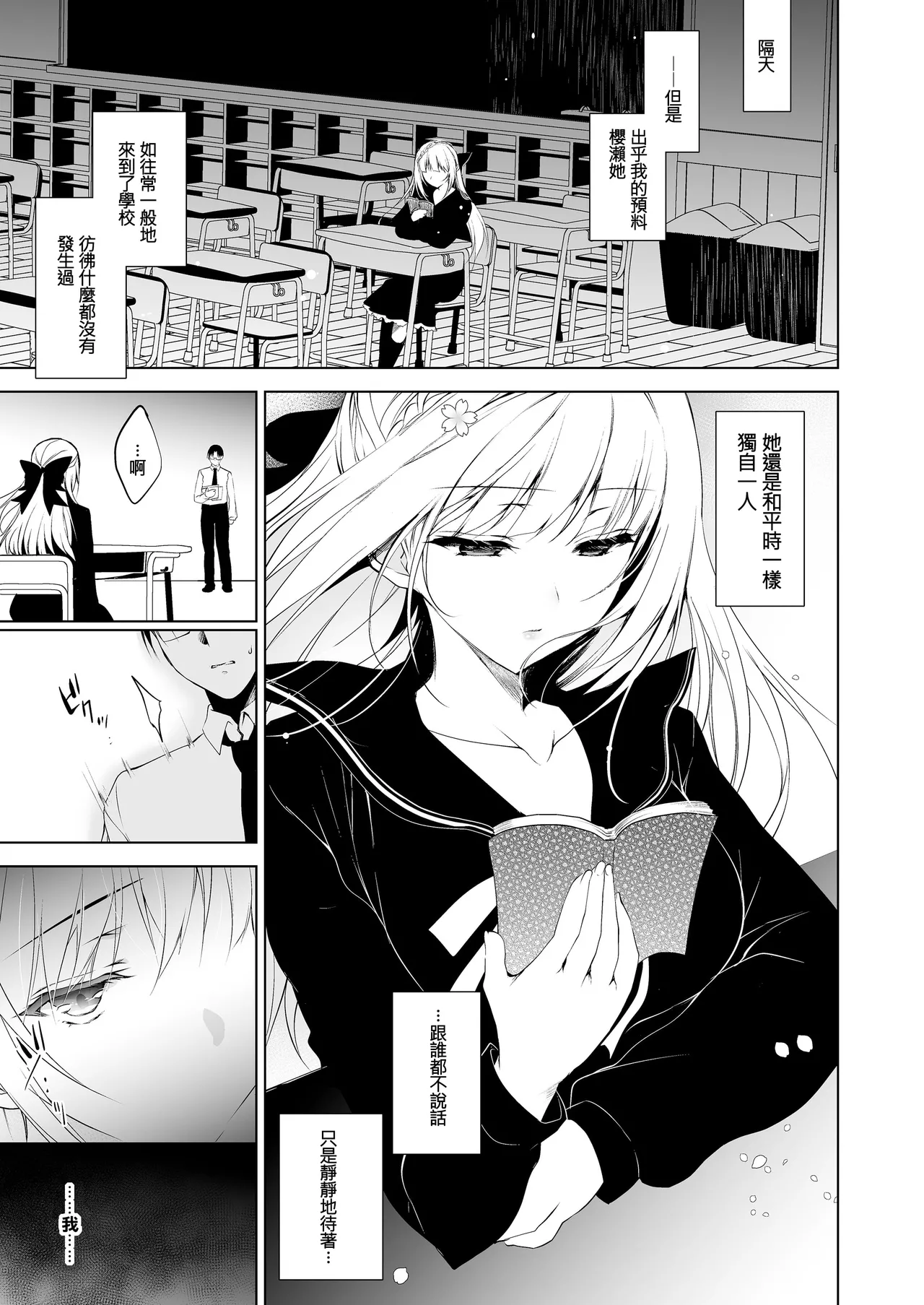 少女回春1-11＋AFTER page 9 full
