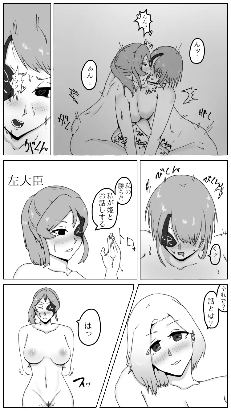 Princess looking at a lesbian battle page 2 full