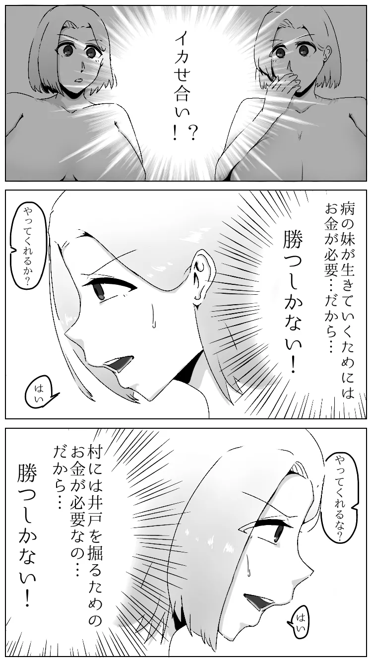 Princess looking at a lesbian battle page 5 full