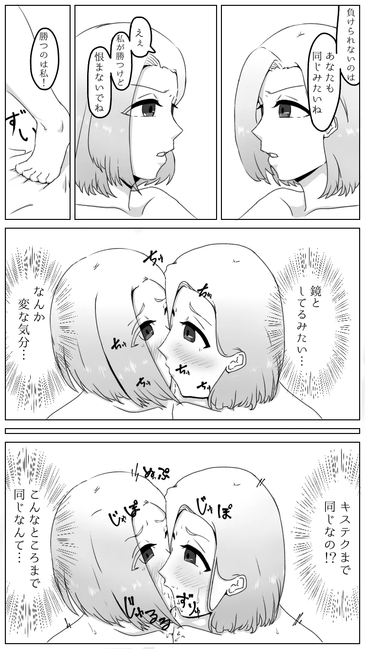 Princess looking at a lesbian battle page 6 full