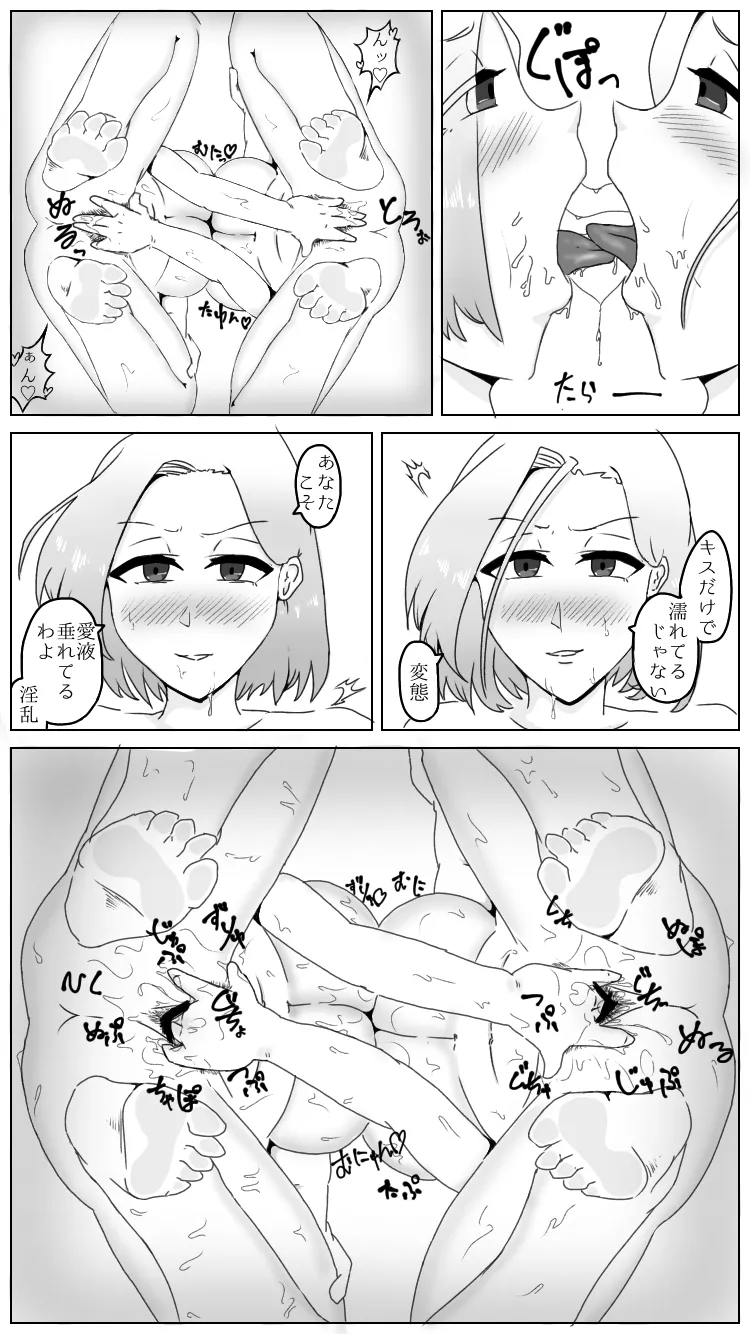 Princess looking at a lesbian battle page 7 full