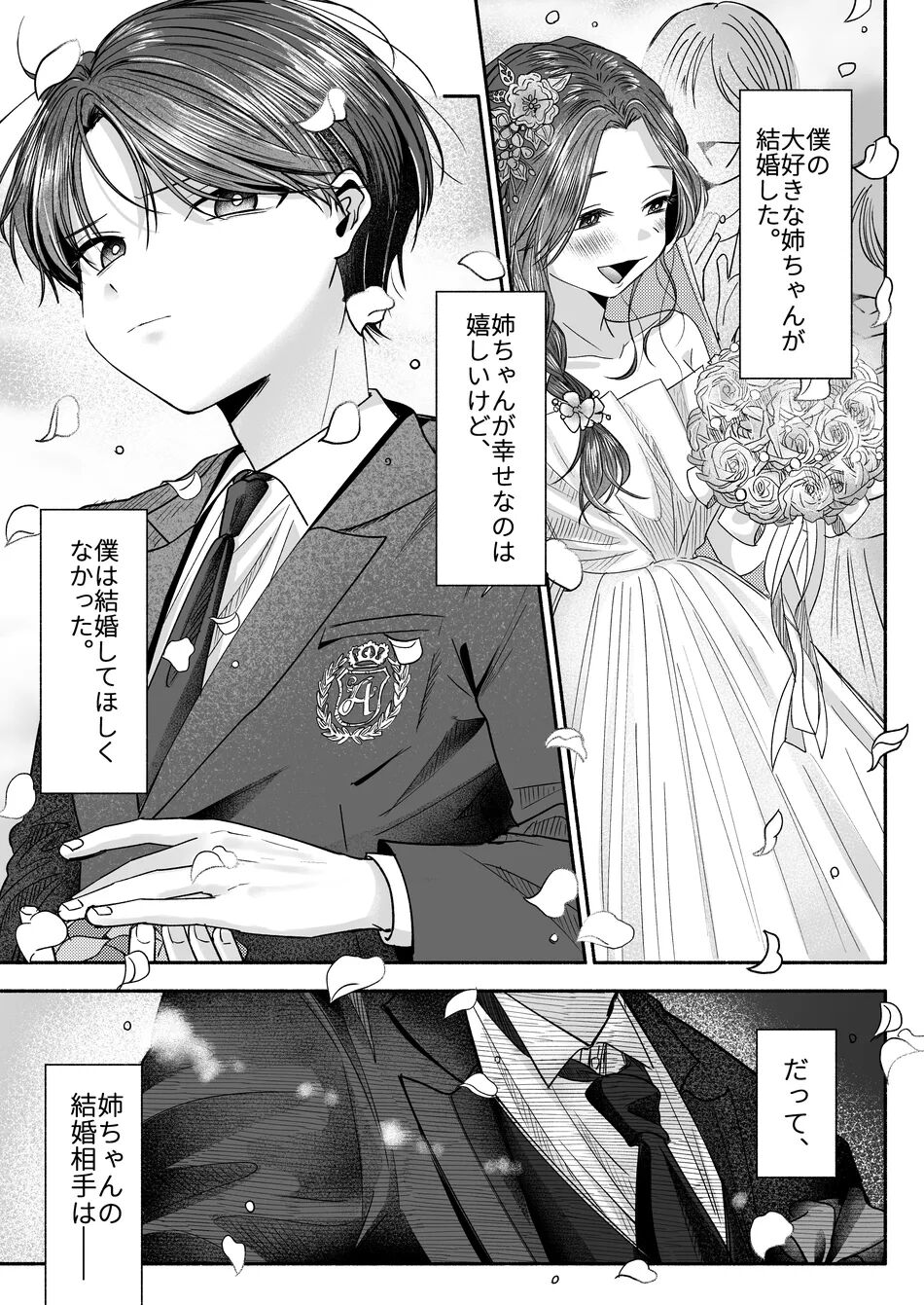 O Yoshi nichan nanka sukijanai page 2 full