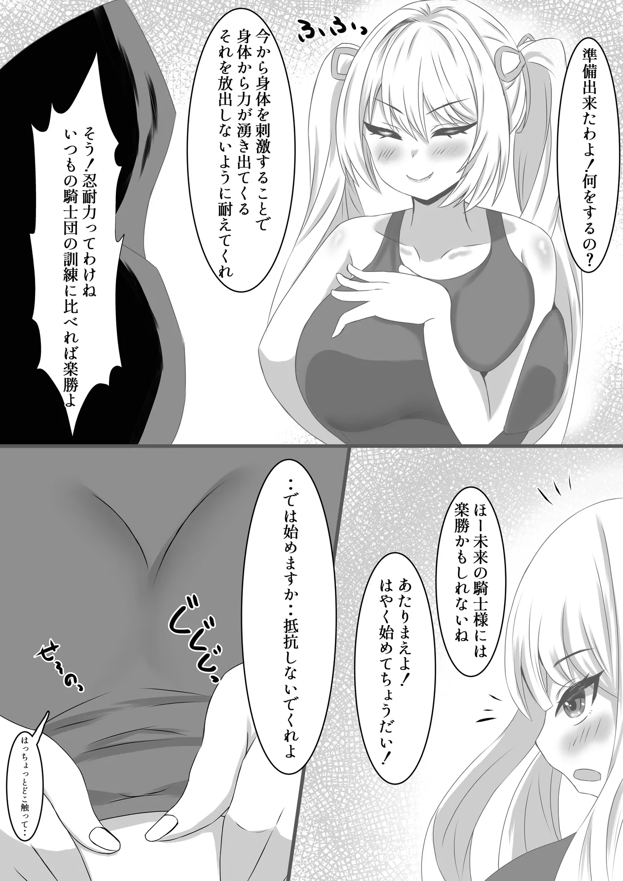 Sex? Kishi ni Naritakute page 7 full