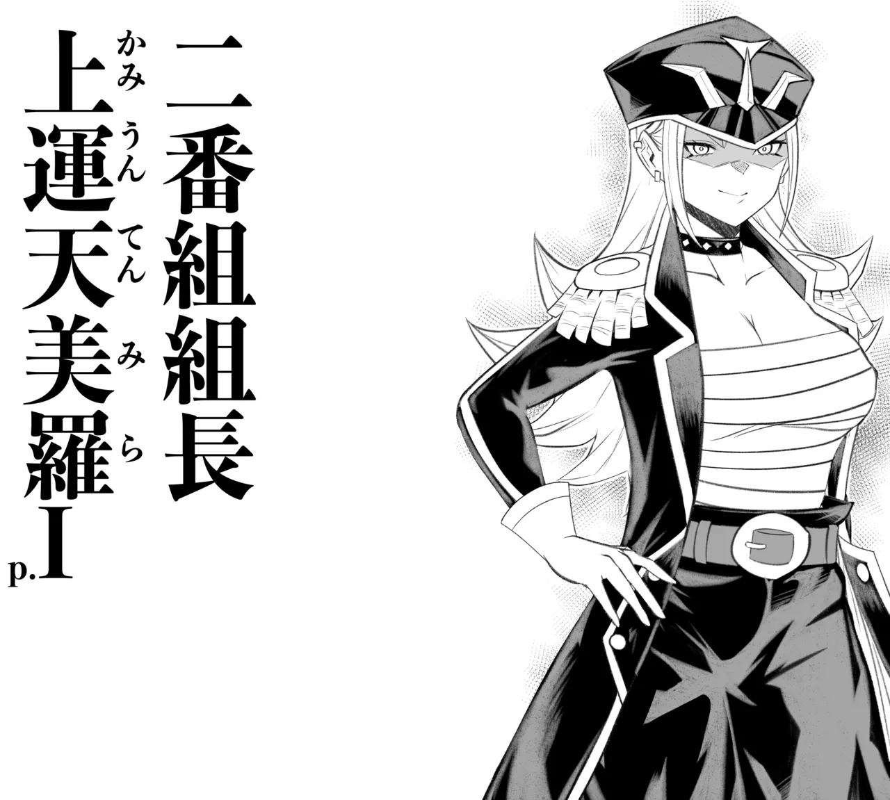 上運天 美羅EX1 page 1 full