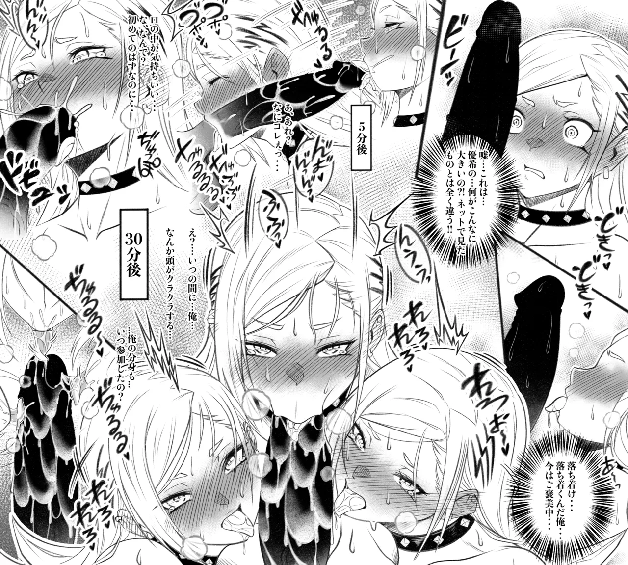 上運天 美羅EX1 page 9 full