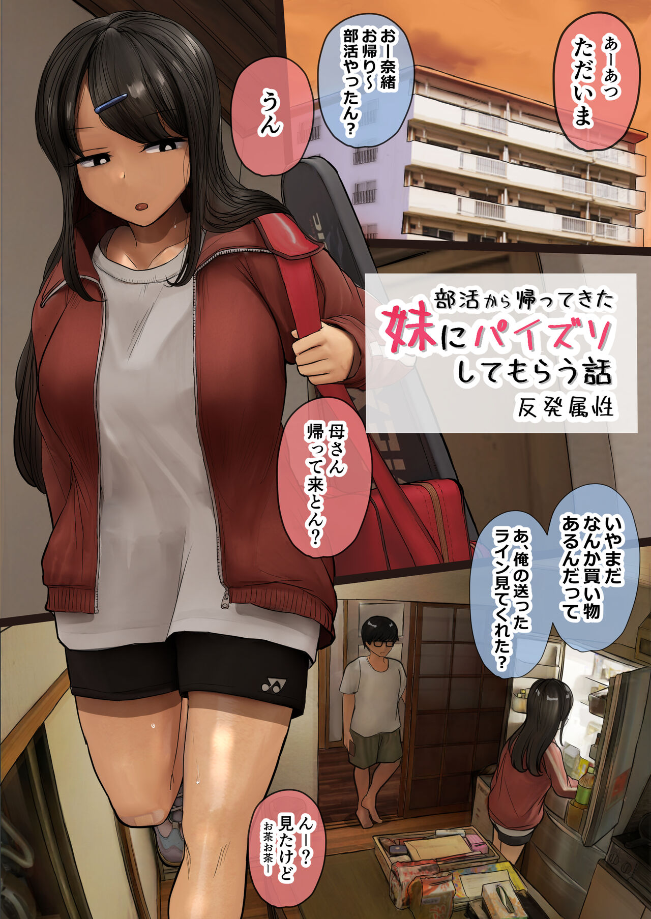 Paizuri Senmon Zasshi "Zettai Chichi Kyousha" Vol. 5 page 4 full