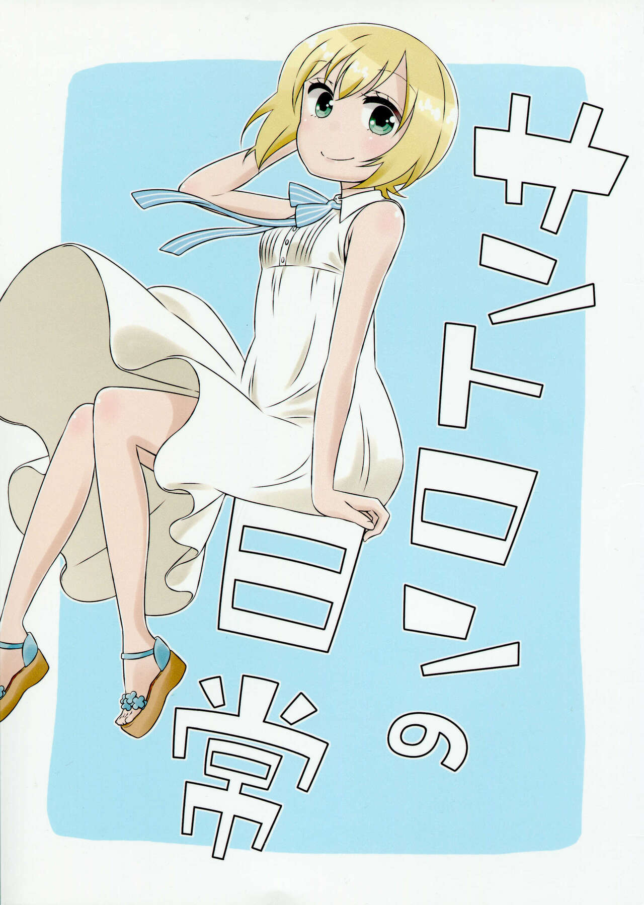 Everyday life in St. Trond page 1 full