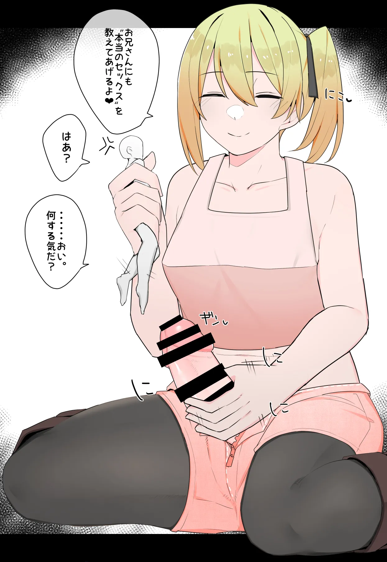 Futanari no omocha page 7 full