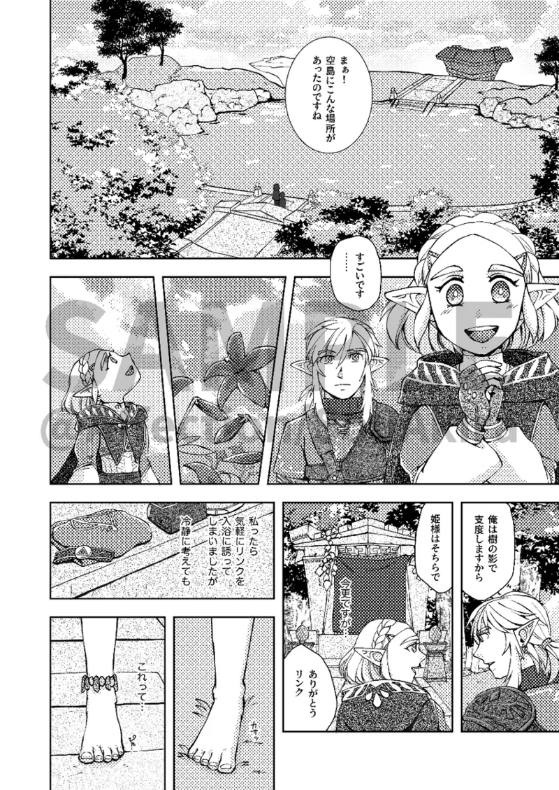 EXPECTING page 3 full