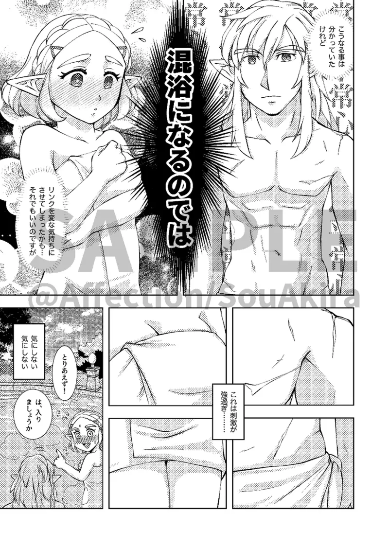 EXPECTING page 4 full