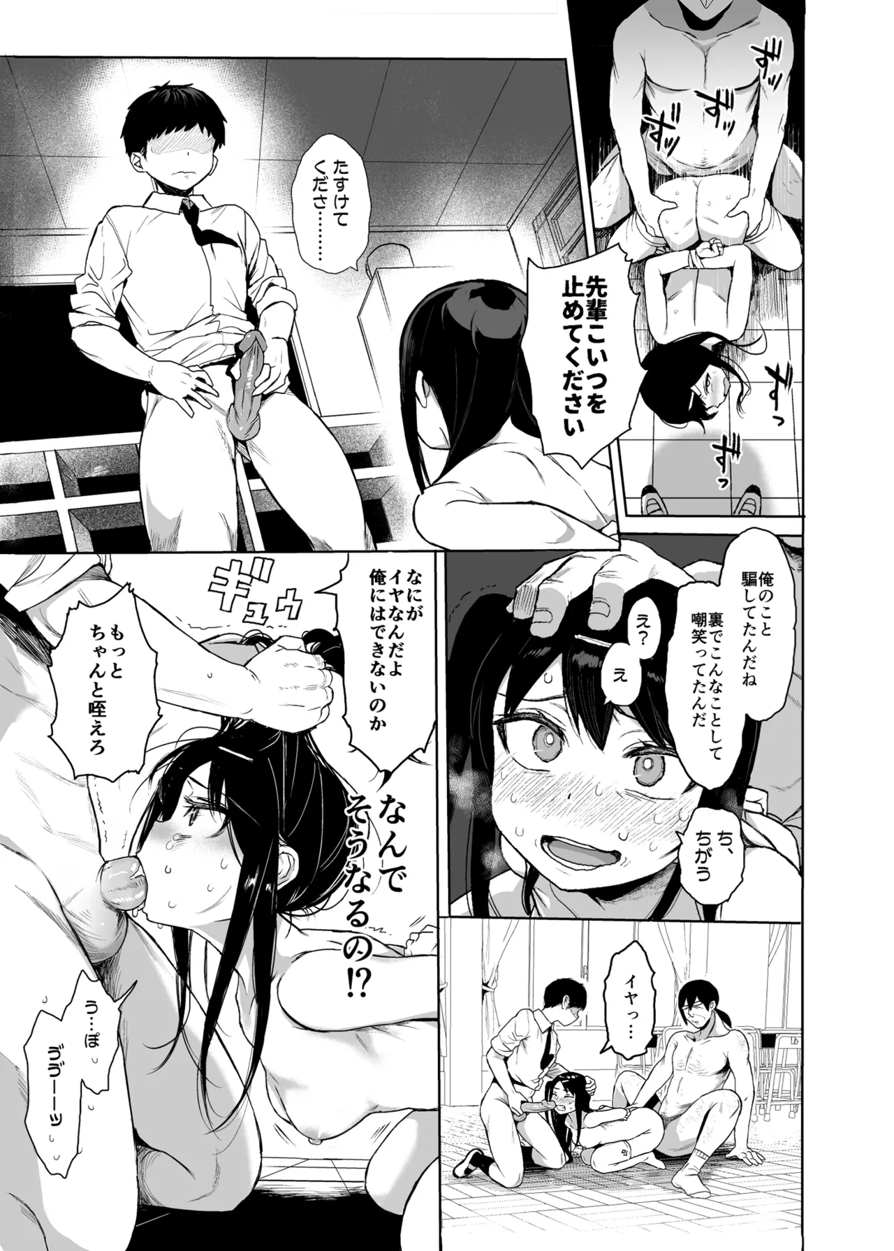 (COMIC1 BS祭 スペシャル)[みくろぺえじ (黒本君)] JC催眠で性教育3 [無修正] [DL版] Hentai - Raw  22