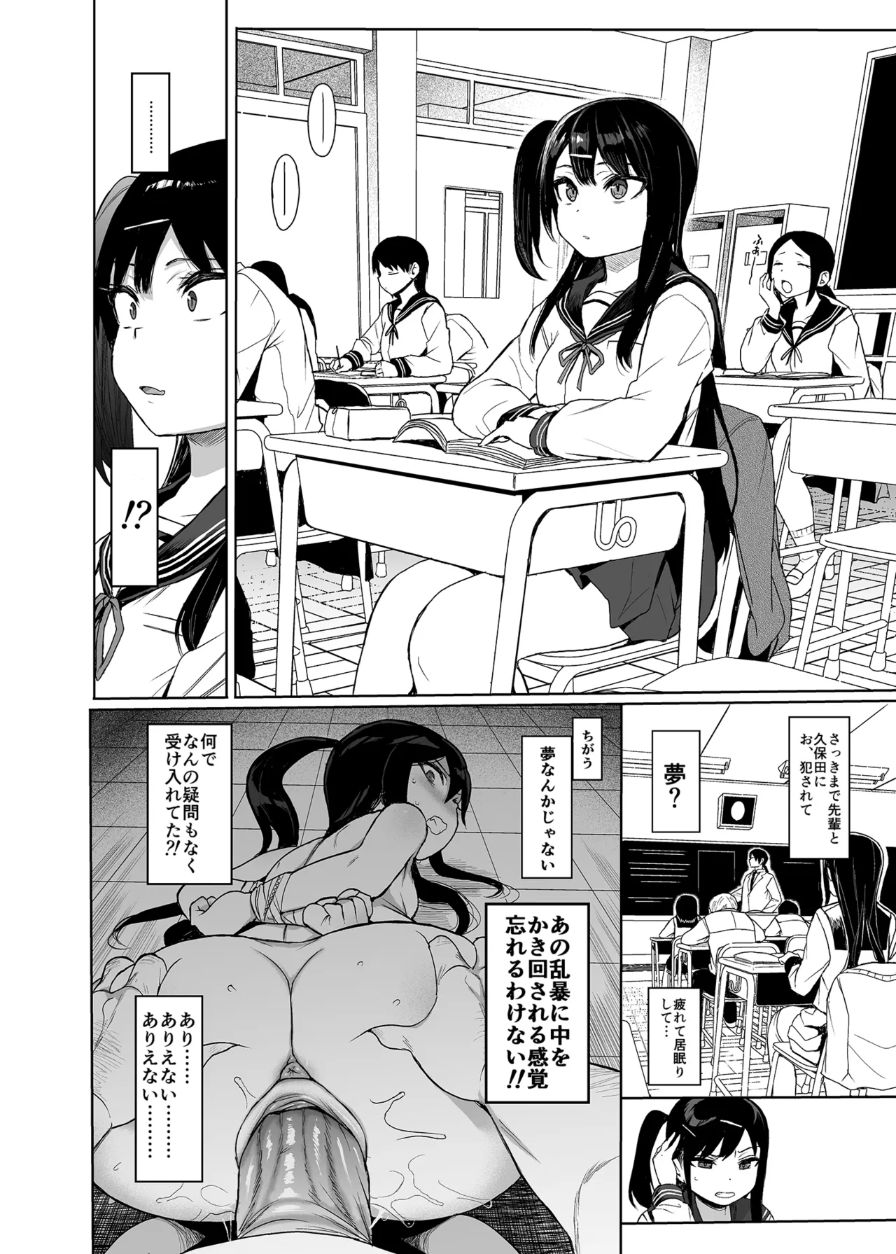 (COMIC1 BS祭 スペシャル)[みくろぺえじ (黒本君)] JC催眠で性教育3 [無修正] [DL版] Hentai - Raw  27