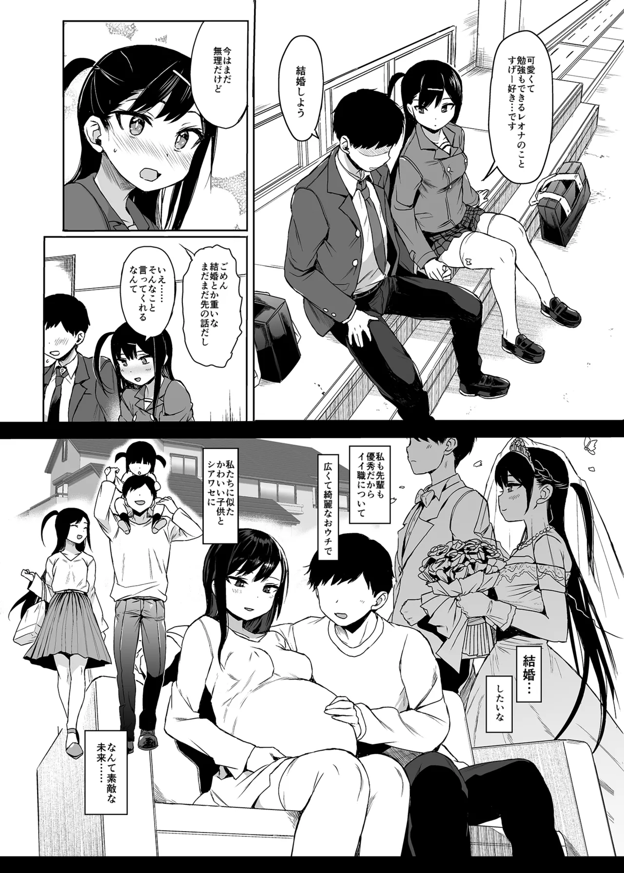 (COMIC1 BS祭 スペシャル)[みくろぺえじ (黒本君)] JC催眠で性教育3 [無修正] [DL版] Hentai - Raw  3