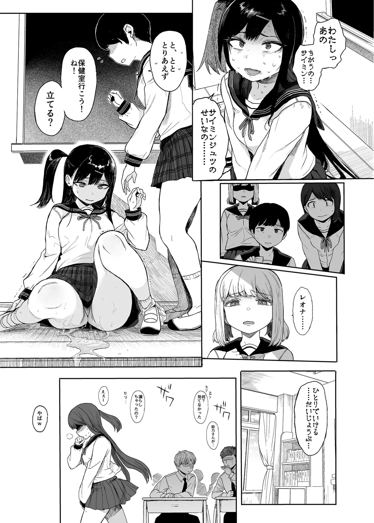 (COMIC1 BS祭 スペシャル)[みくろぺえじ (黒本君)] JC催眠で性教育3 [無修正] [DL版] Hentai - Raw  36