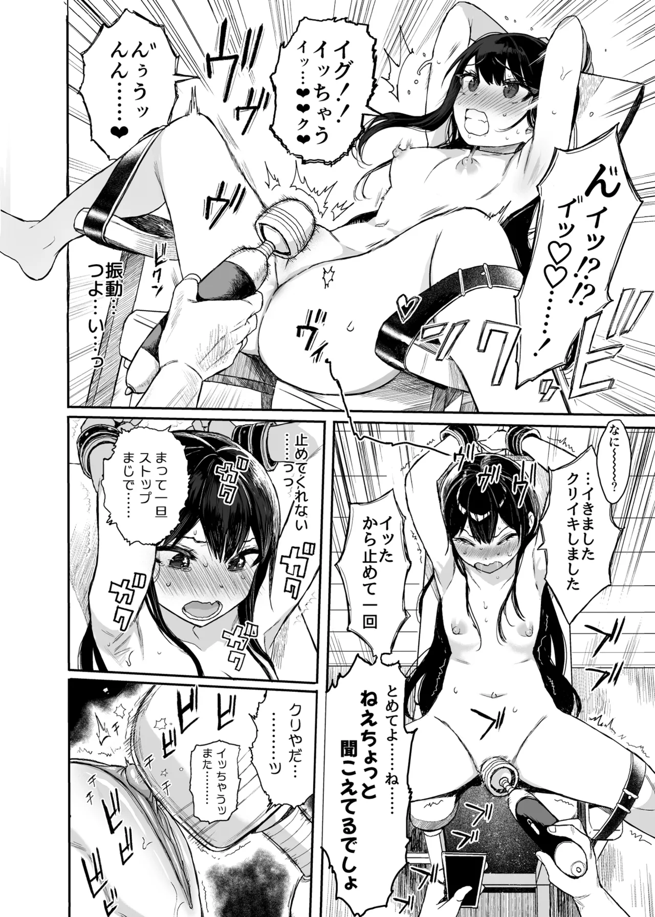 (COMIC1 BS祭 スペシャル)[みくろぺえじ (黒本君)] JC催眠で性教育3 [無修正] [DL版] Hentai - Raw  57