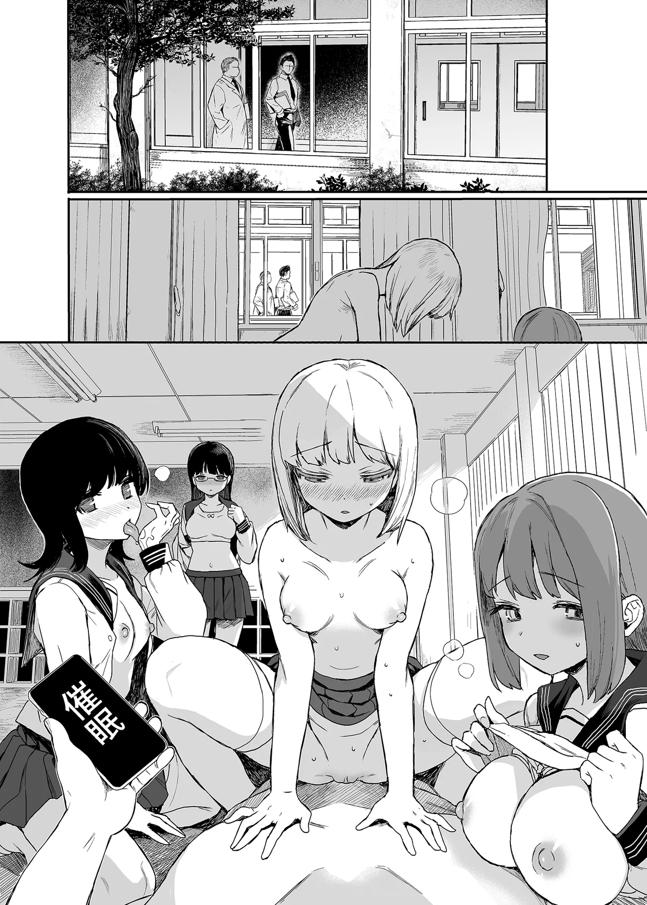 (COMIC1 BS祭 スペシャル)[みくろぺえじ (黒本君)] JC催眠で性教育3 [無修正] [DL版] Hentai - Raw  81