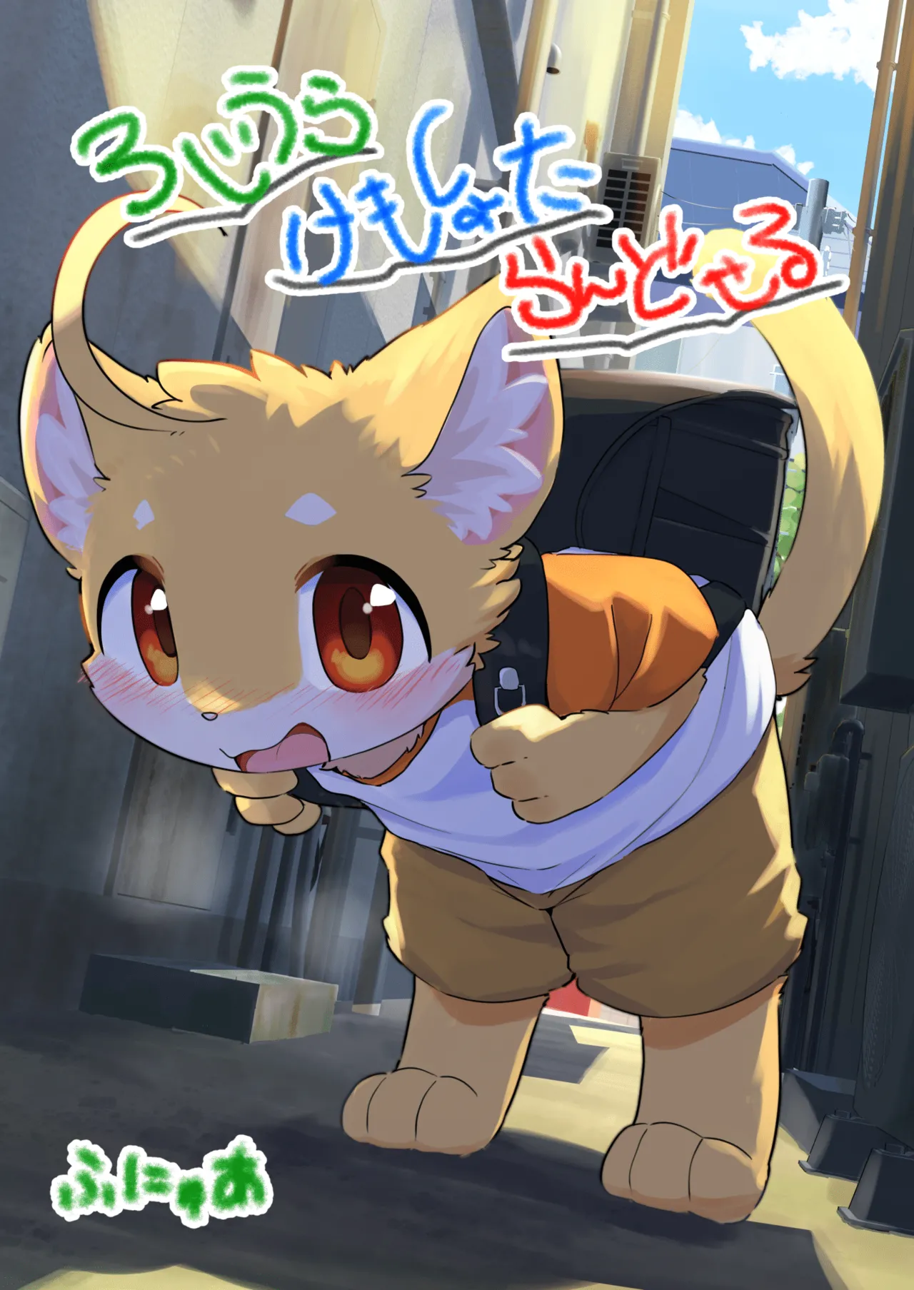 Backalley Kemoshota Backpacker page 1 full