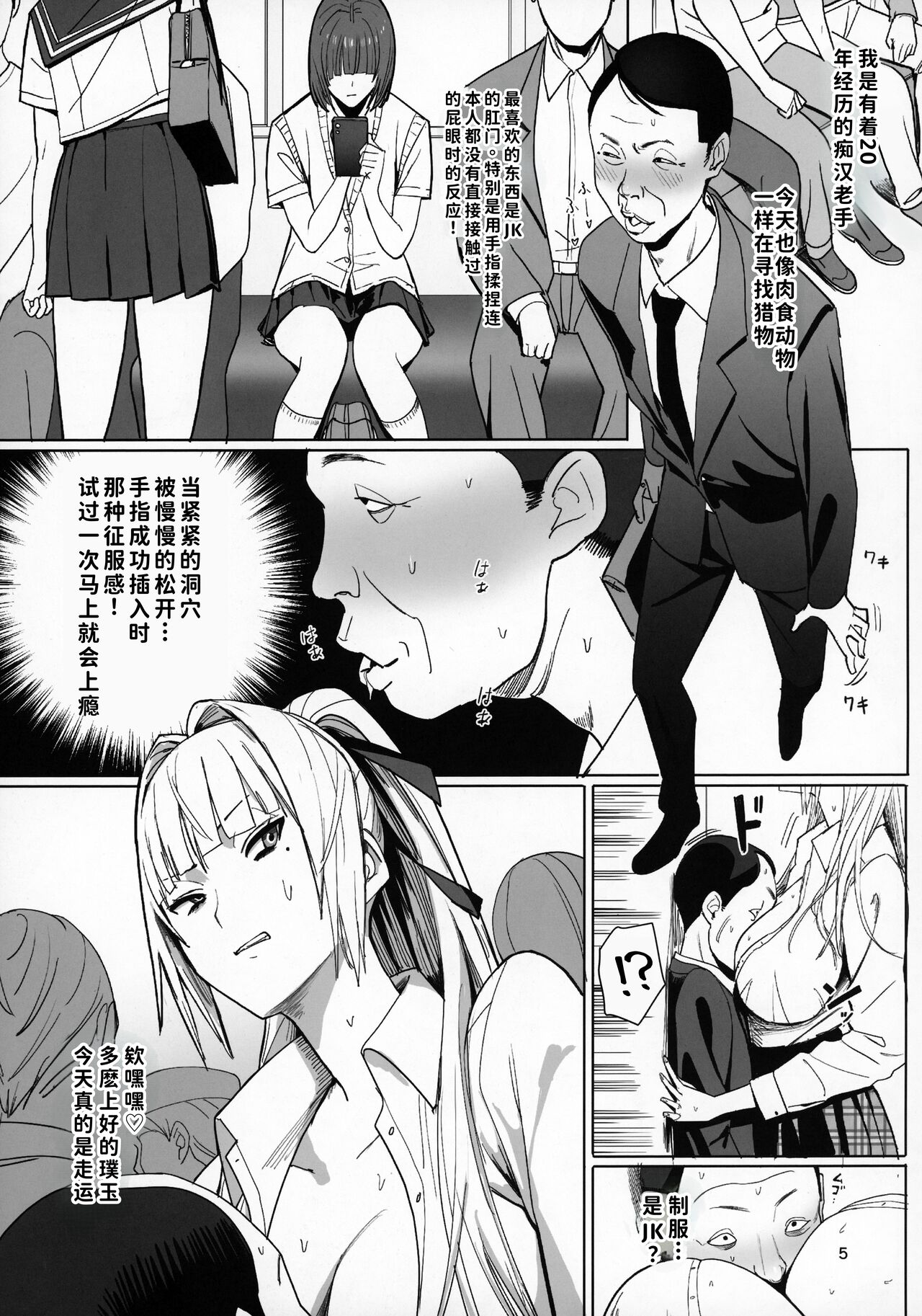 Zettai Meirei page 4 full