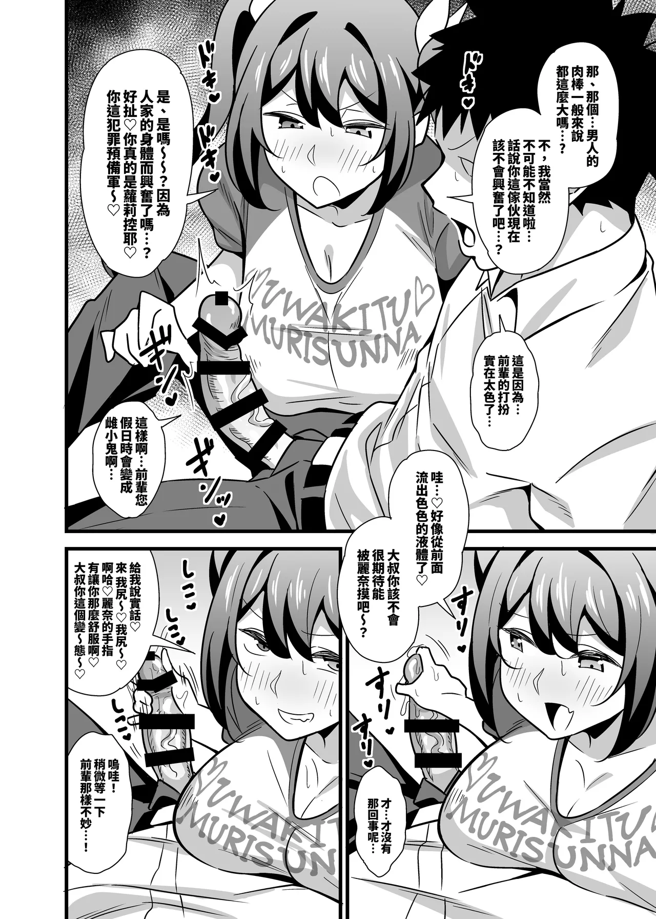 Otona datte Mesugaki ni Naritai mon!! 關於公司的嚴厲女上司在假日穿著女孩服飾與孩子們玩耍的事件 page 7 full